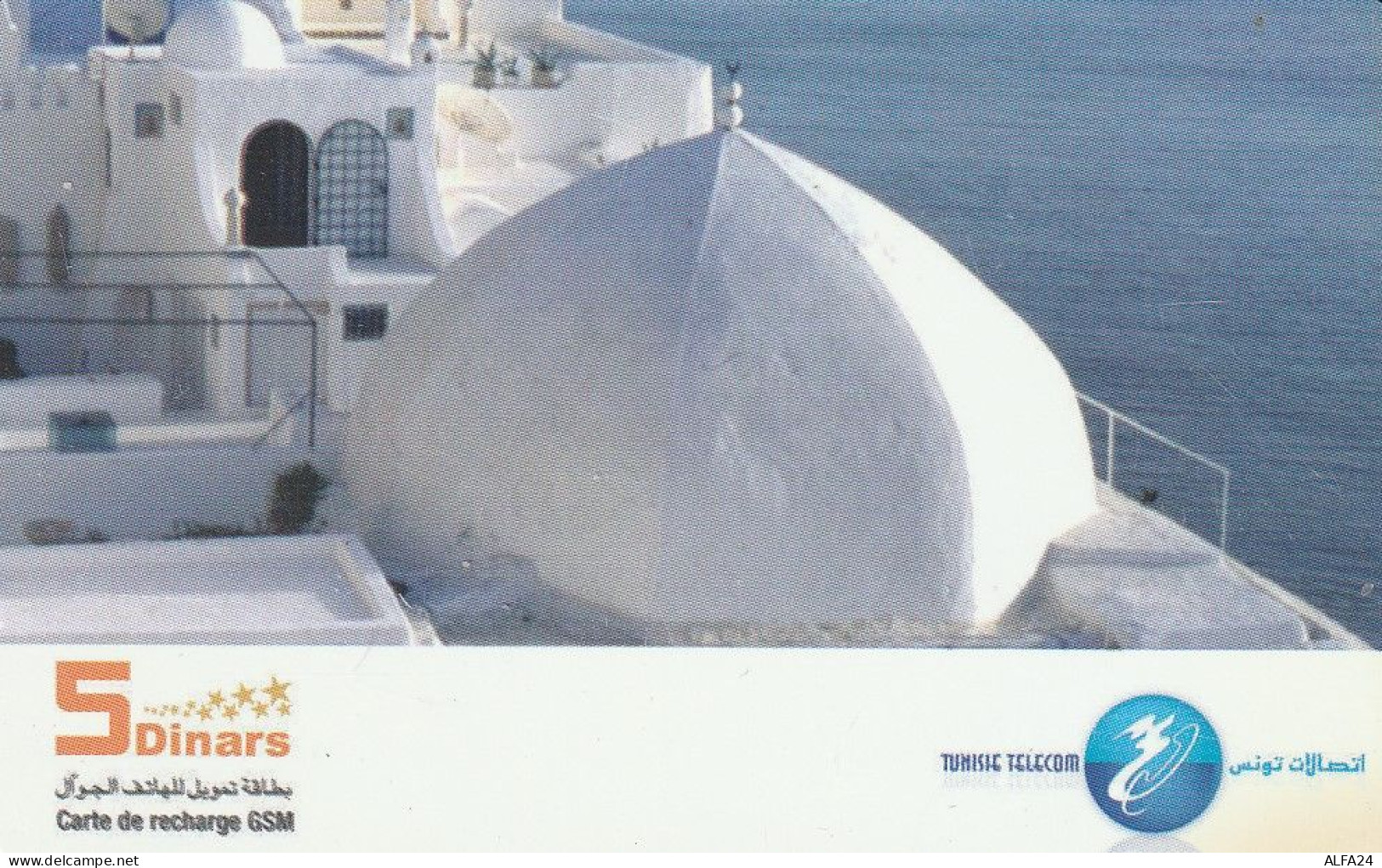 PREPAID PHONE CARD TUNISIA  (CV5250 - Tunisie