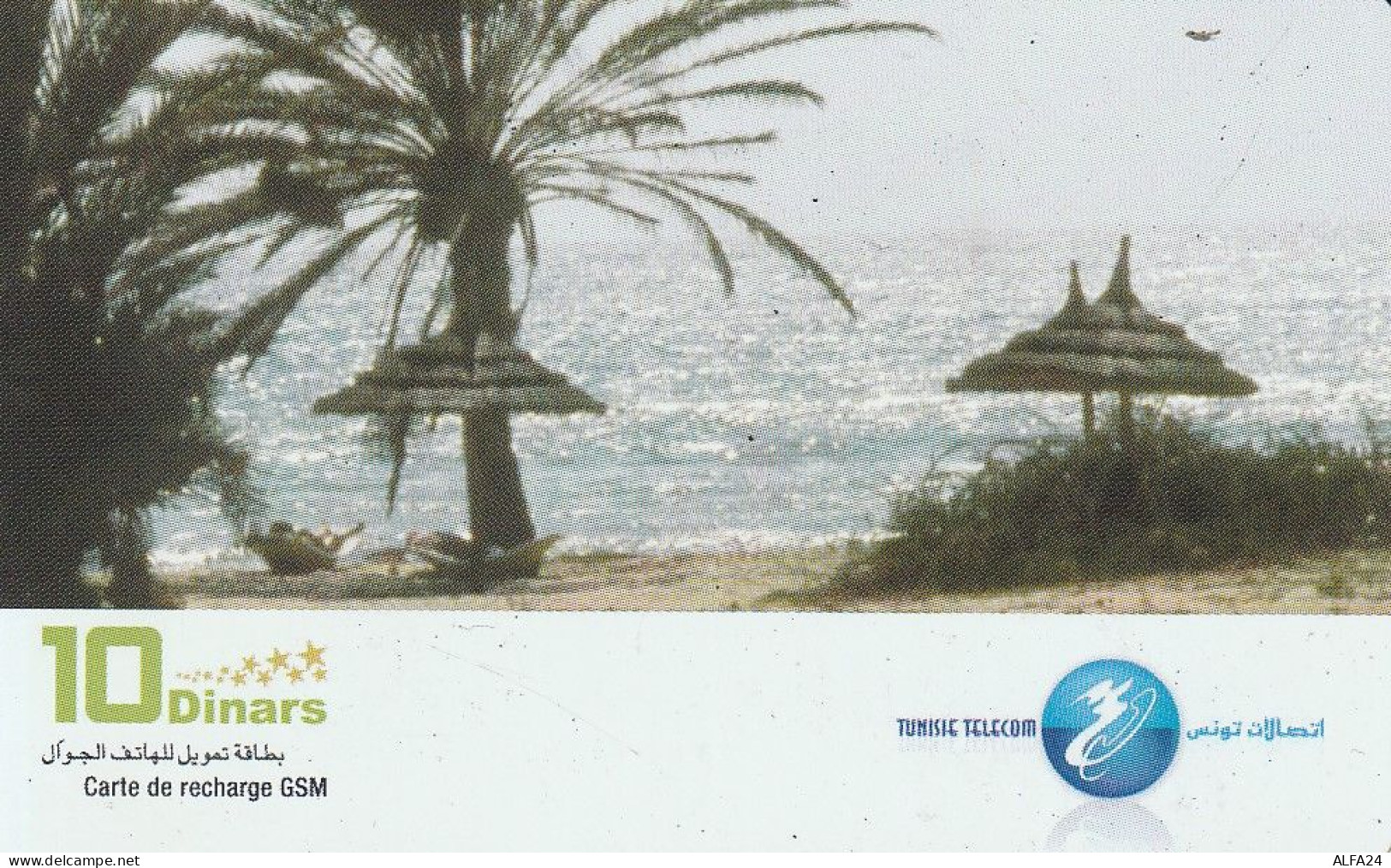 PREPAID PHONE CARD TUNISIA  (CV5249 - Tunisie