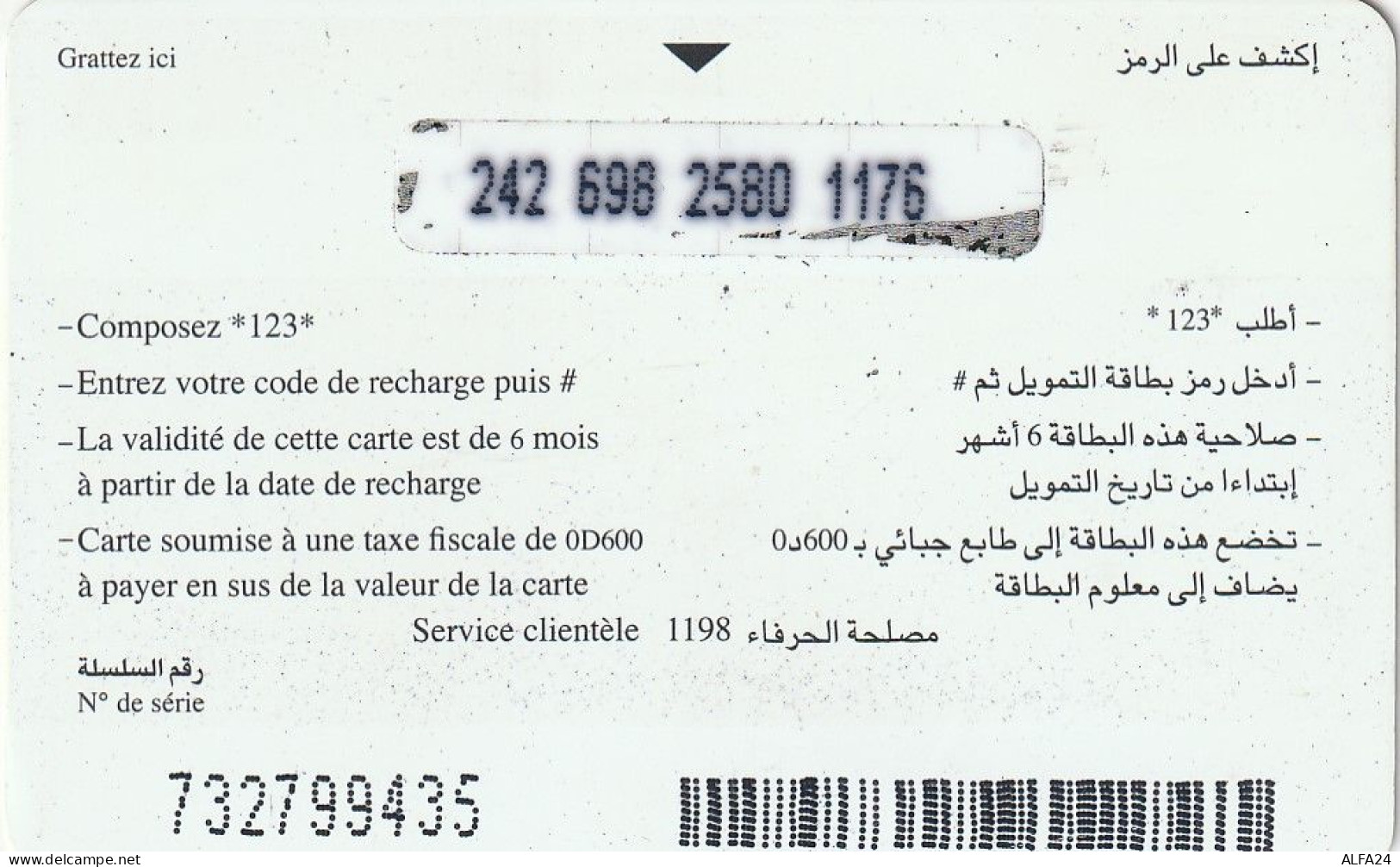 PREPAID PHONE CARD TUNISIA  (CV5246 - Tunesië