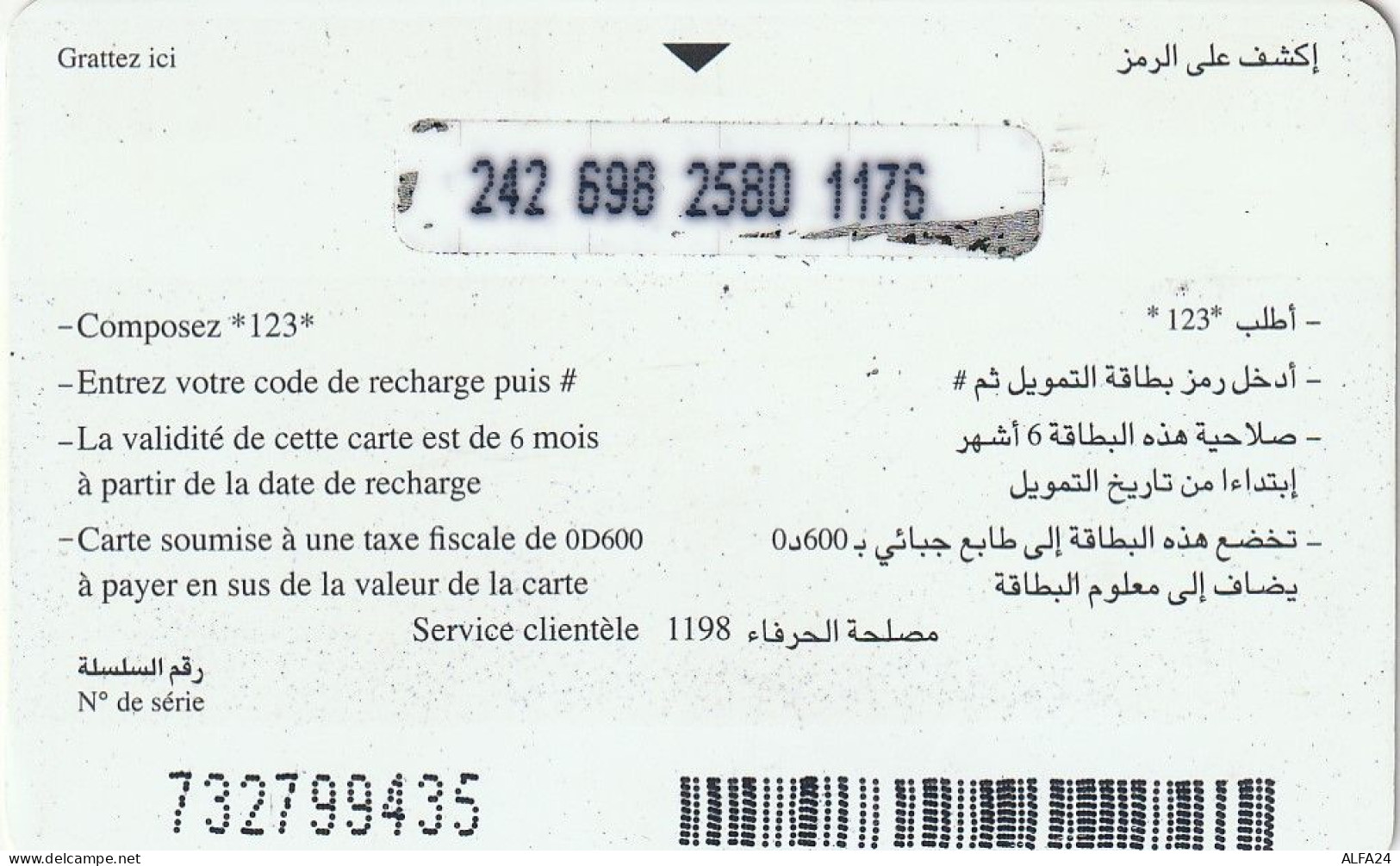 PREPAID PHONE CARD TUNISIA  (CV5246 - Tunisie