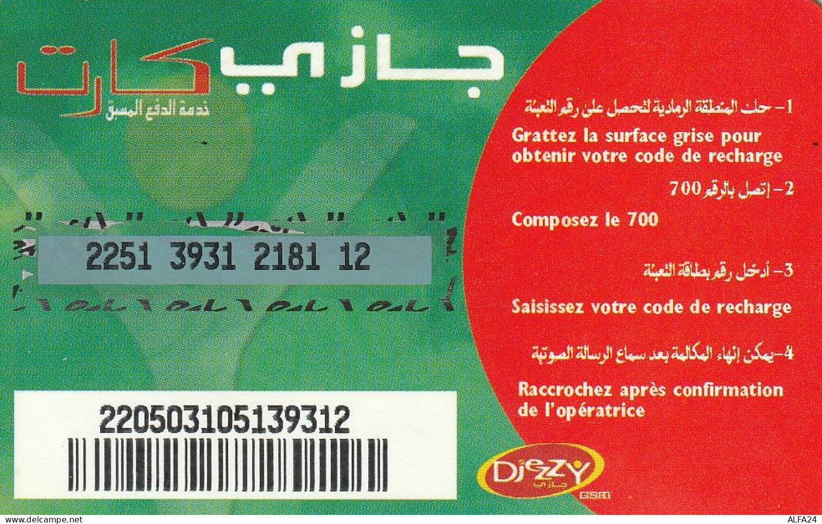 PREPAID PHONE CARD ALGERIA  (CV3911 - Algerien