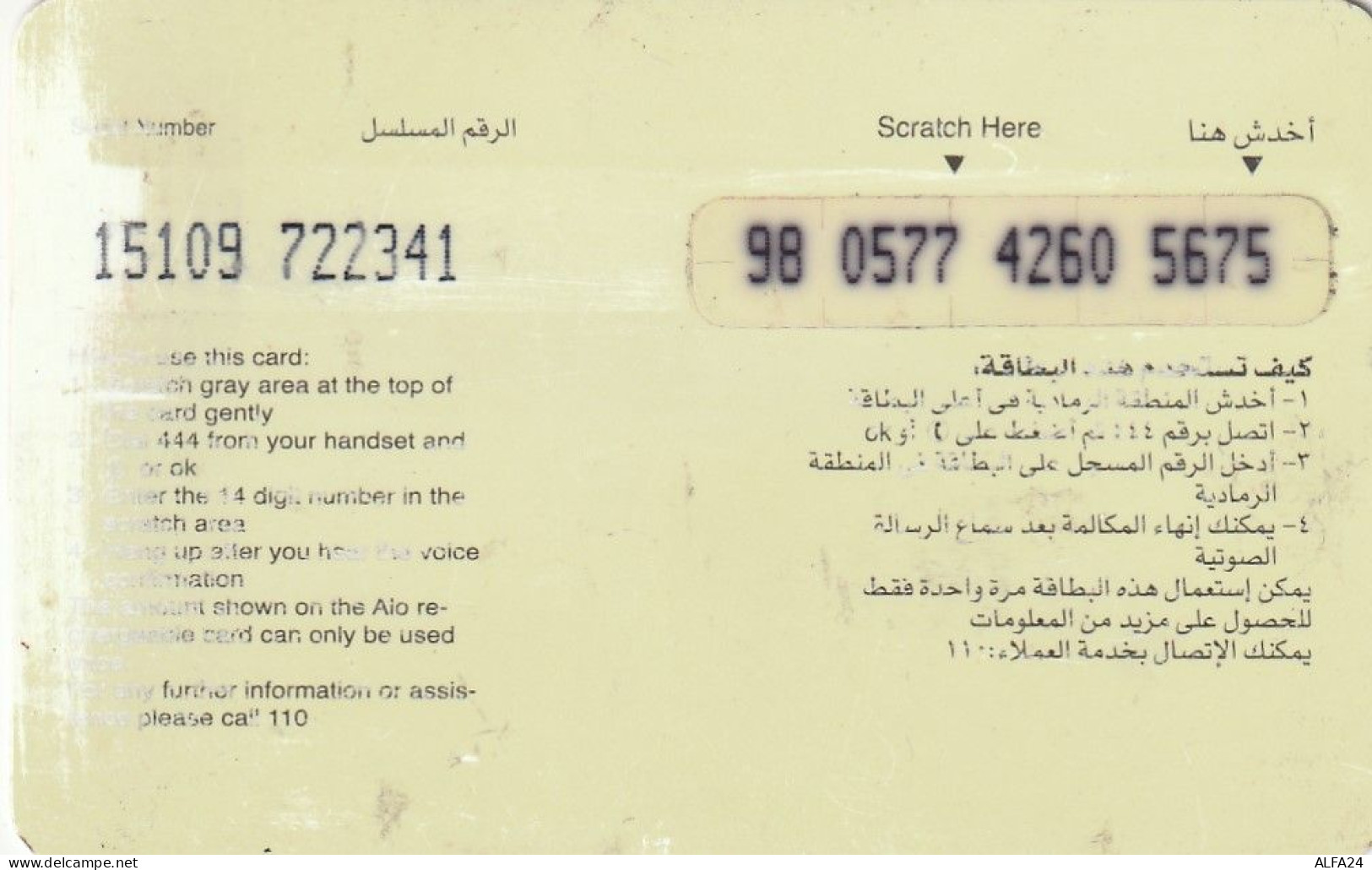 PREPAID PHONE CARD EGITTO  (CV3904 - Egypte
