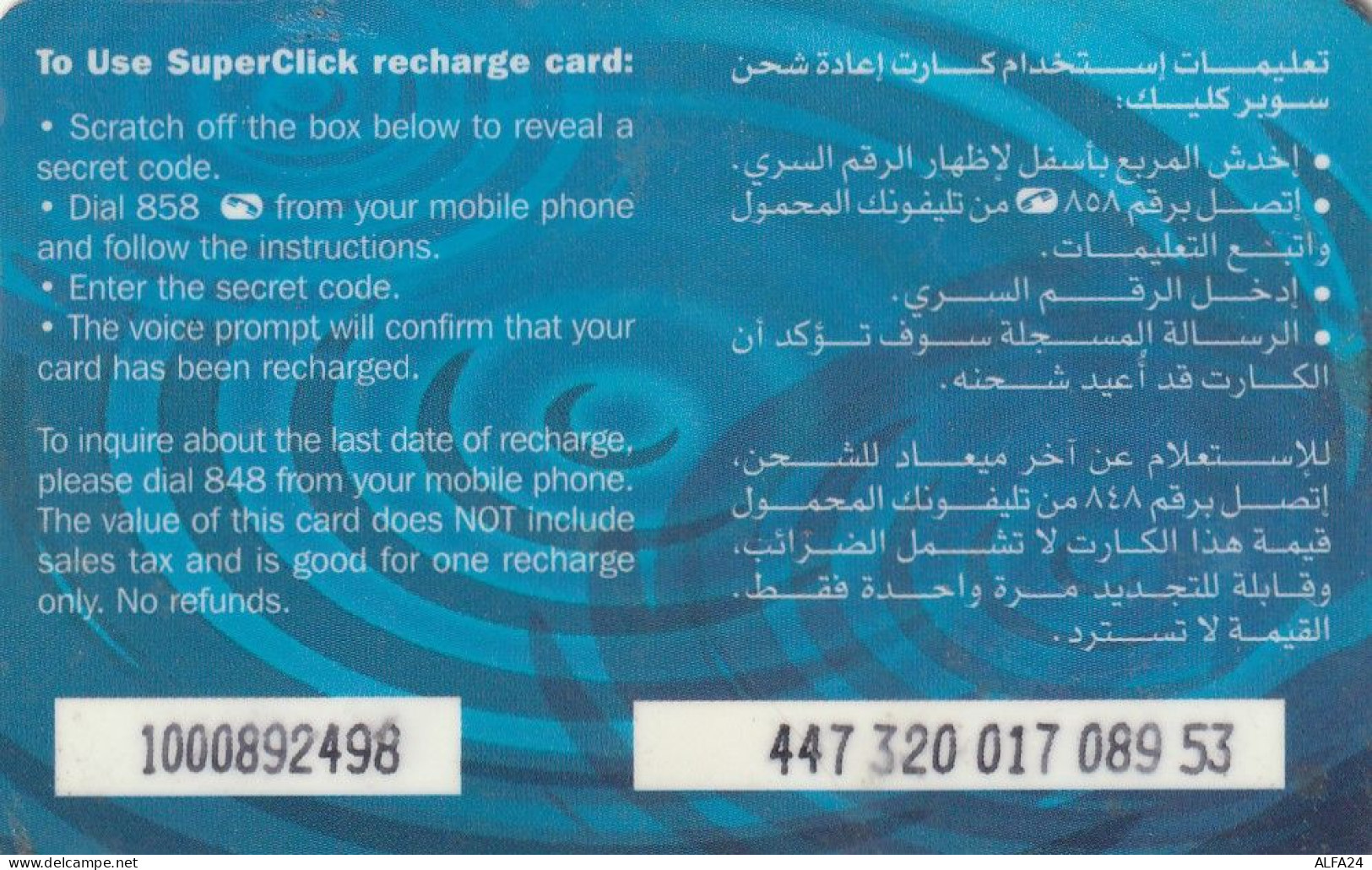 PREPAID PHONE CARD EGITTO  (CV3902 - Aegypten