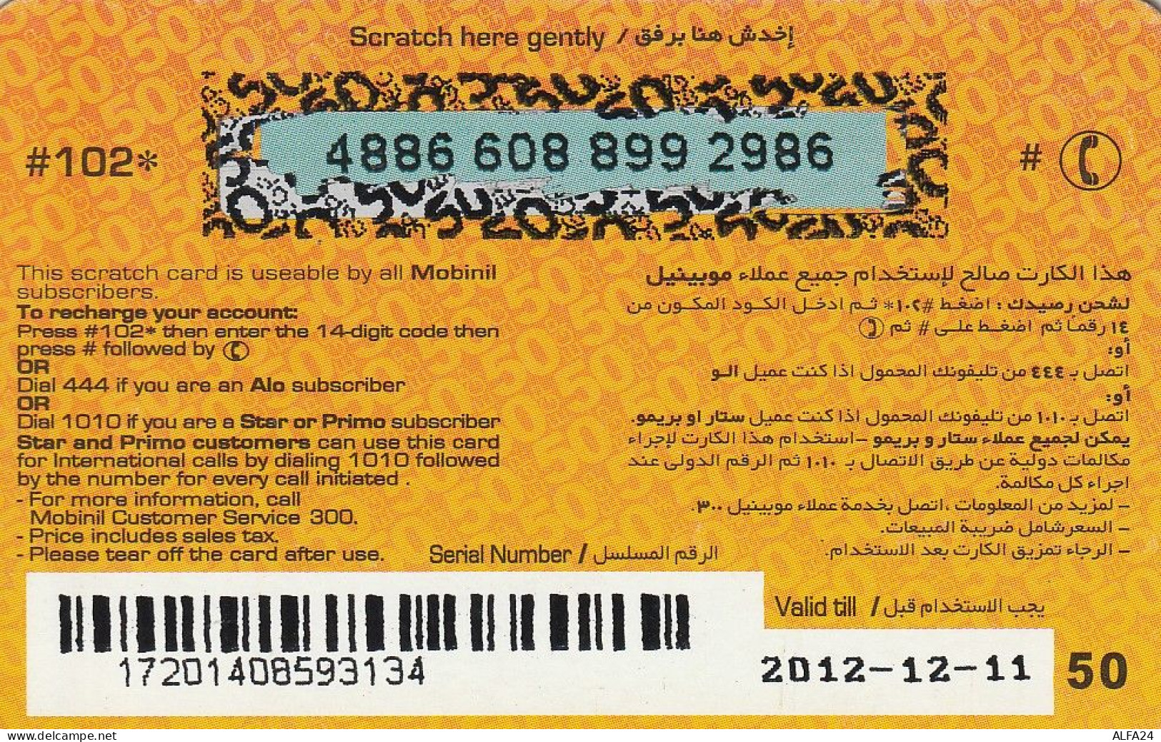PREPAID PHONE CARD EGITTO  (CV3899 - Egypte