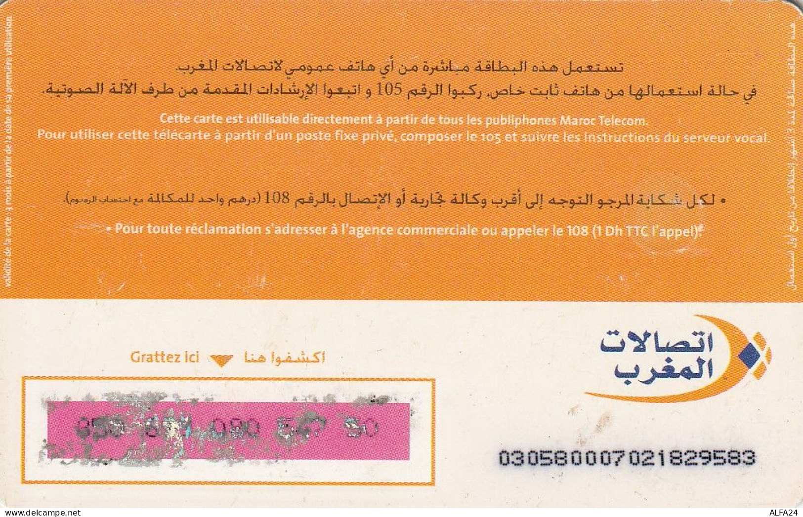 PHONE CARD MAROCCO  (CV5487 - Maroc