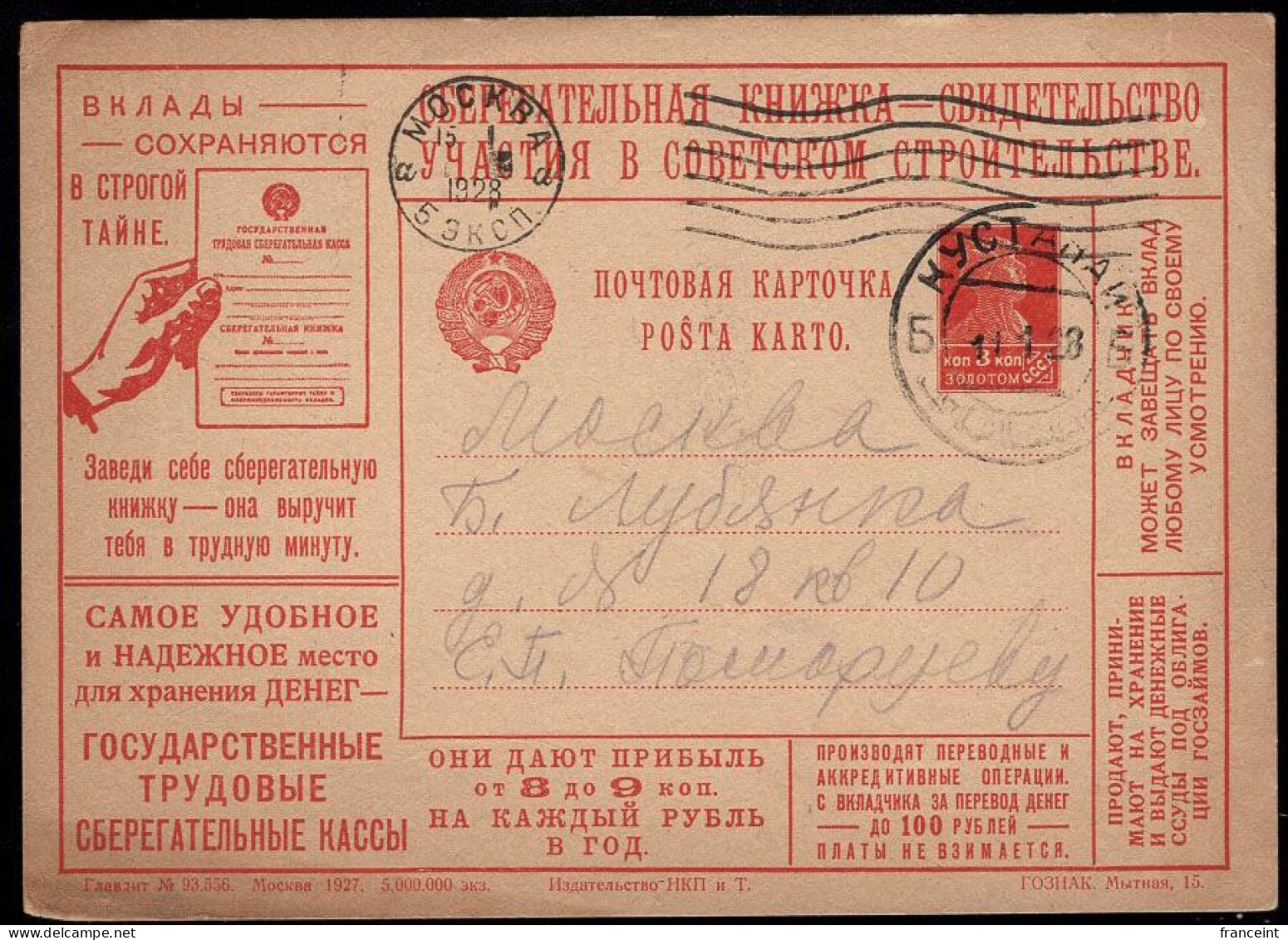 RUSSIA(1928) Hand* Holding Passbook. Postal Card With Illustrated Advertising For Savings Account Paying 8-9% Per Year. - ...-1949