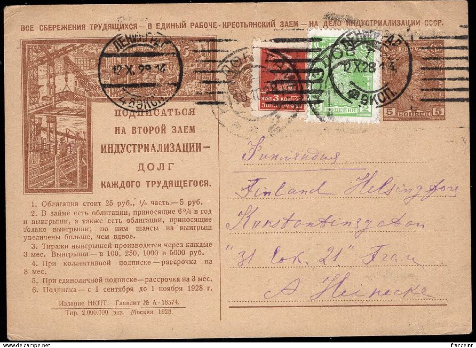 RUSSIA(1929) Industrial And Agricultural Scenes. Postal Card With Illustrated Advertising With Long Exhortation To Buy S - ...-1949