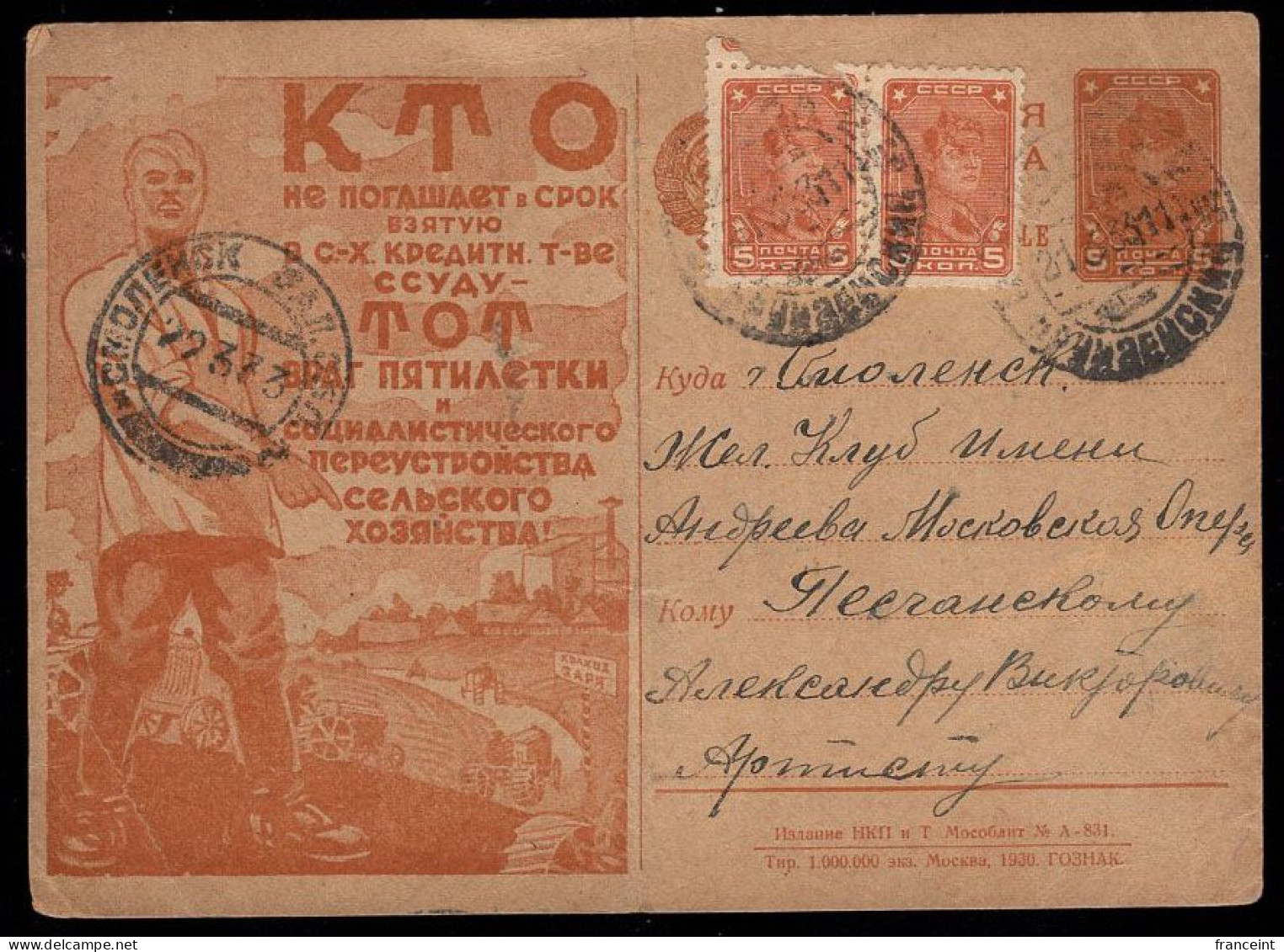 RUSSIA(1930) Man Pointing Downward. Postal Card With Illustrated Advertising "Who Does Not Pay Off A Debt Promptly By A - ...-1949