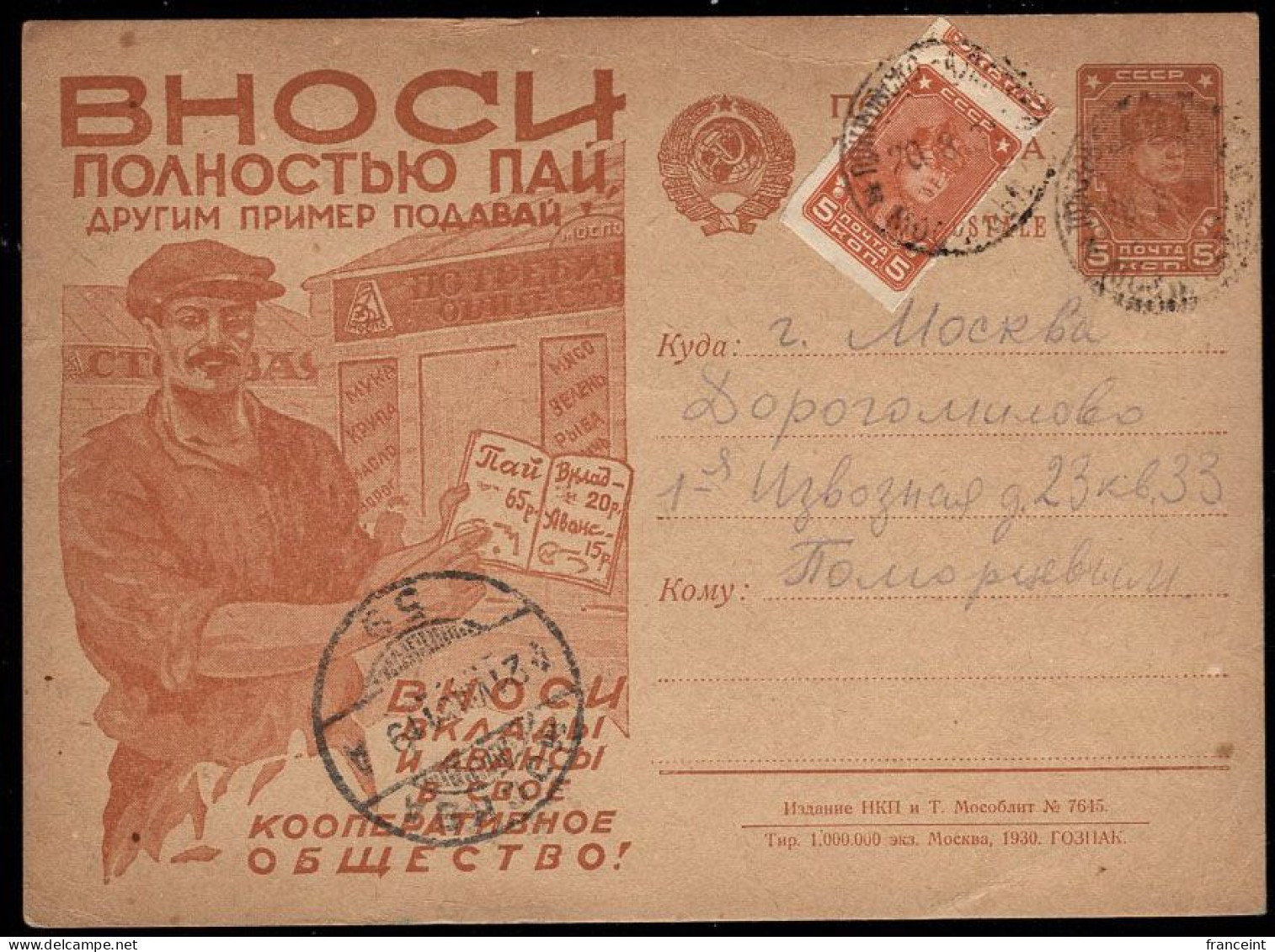 RUSSIA(1930) Man Holding Passbook. Postal Card With Illustrated Advertising "Help Each Other Contribute Deposits And Wit - ...-1949