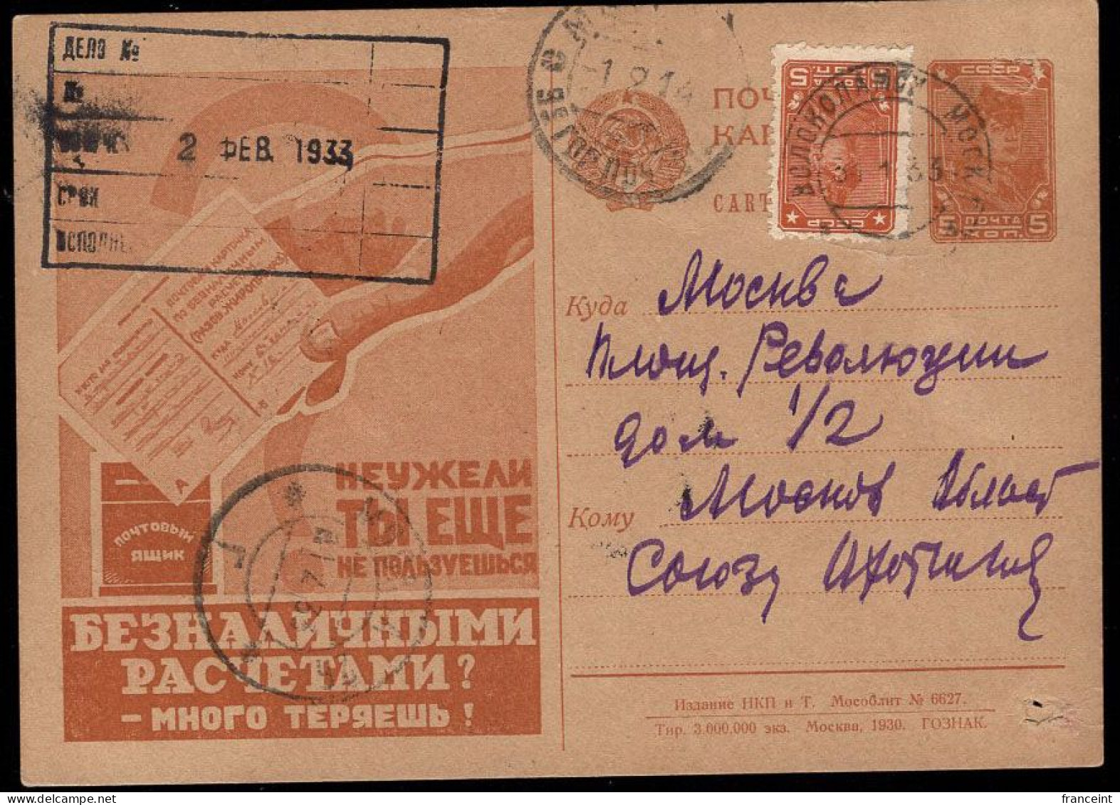 RUSSIA(1931) Hand Mailing Letter. Postal Card With Illustrated Advertising "For Payments No Involving Cash, Use The Mail - ...-1949