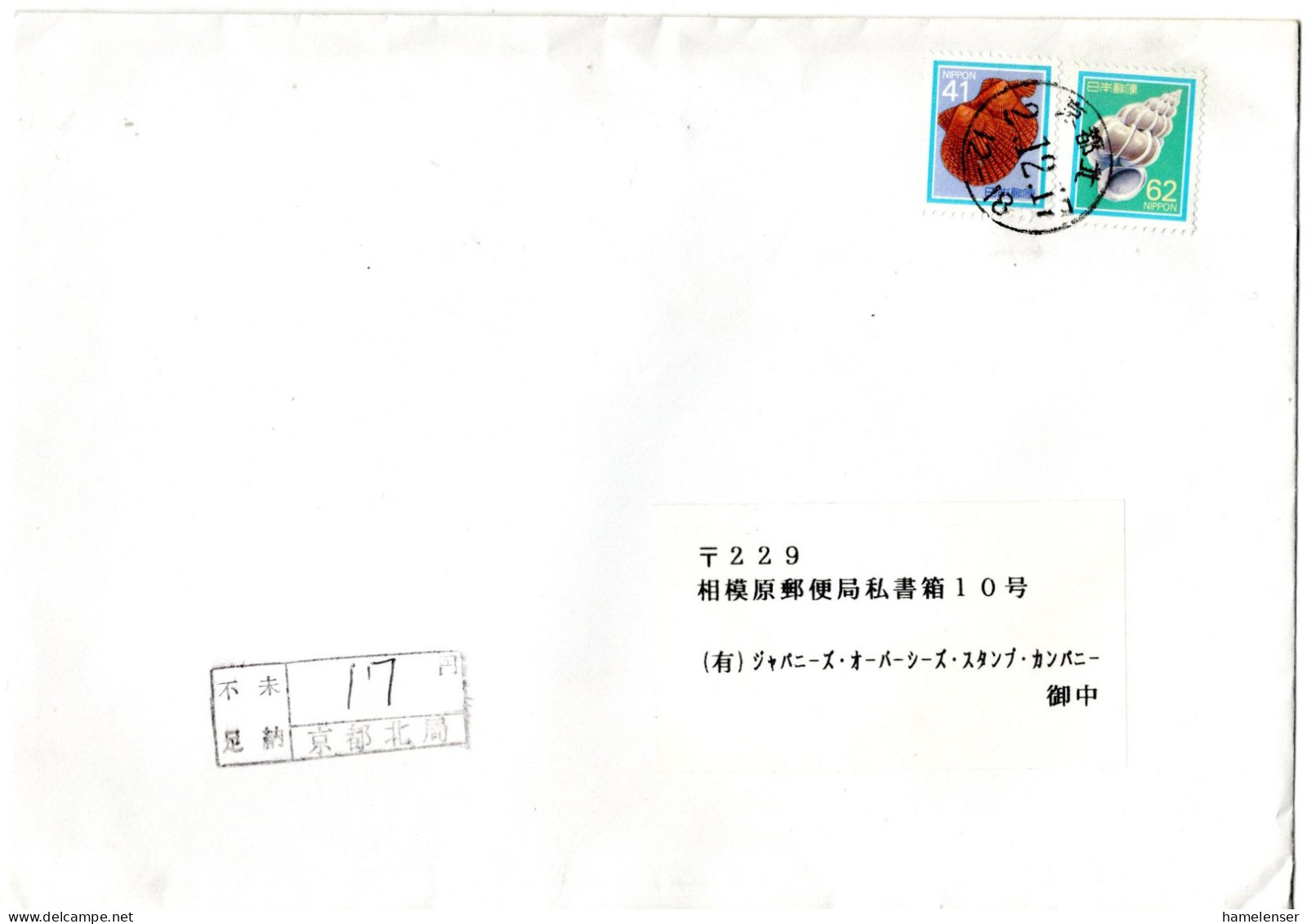 L73427 - Japan - 1990 - ¥62 Muschel MiF A Bf KYOTOKITA -> Sagamihara, M ¥17 Nachgebuehr Wg Ueberformat - Lettres & Documents