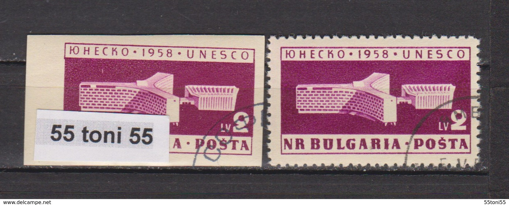 1959 UNESCO 1v.- Imperf.+perf. Used/oblitere / Gest.(O) BULGARIA /Bulgarie - Used Stamps