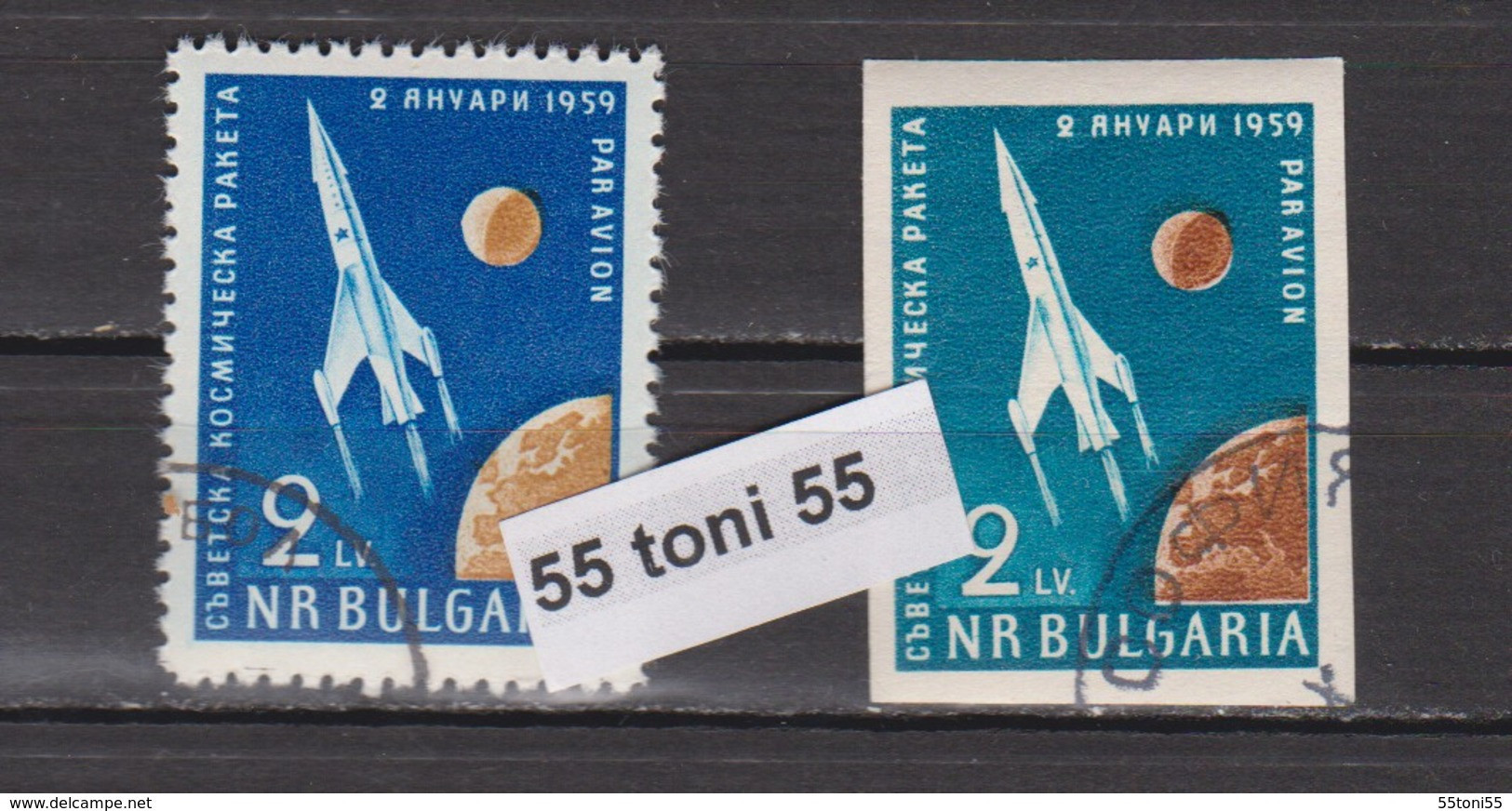 1959 Cosmos - Raketa I  Perf.+imperforate - Used/ (oblitere)(O) BULGARIA / Bulgarie - Gebruikt