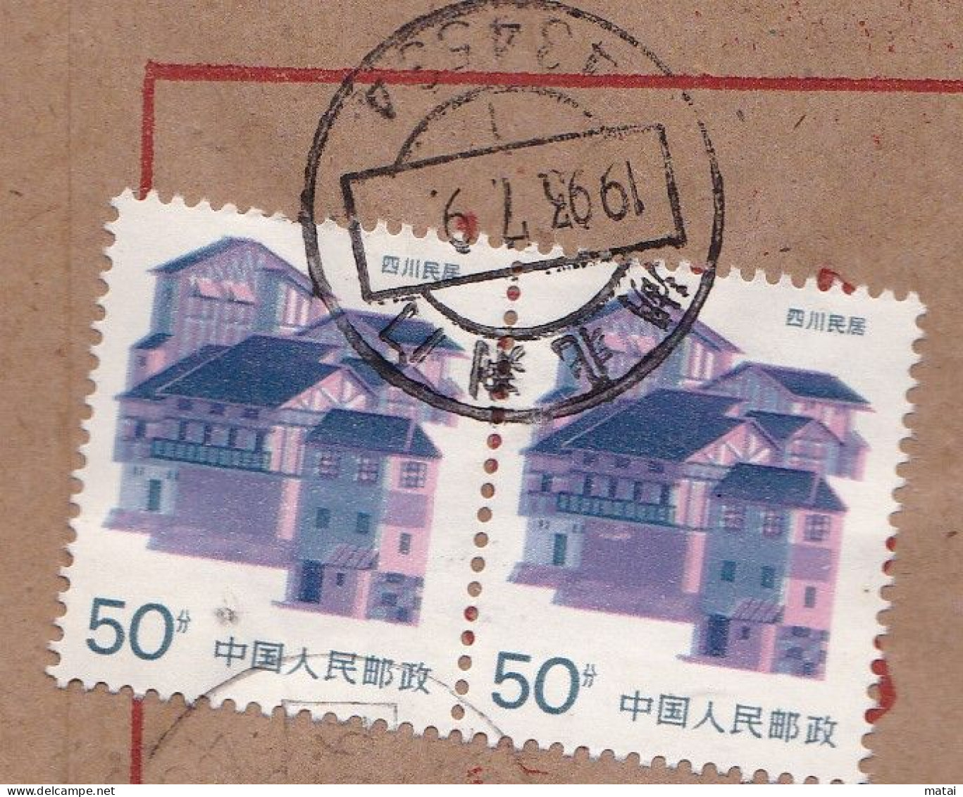 CHINA BANK  COVER WITH  HUBEI  JINGMEN 434500 ADDED CHARGE LABEL (ACL)  0.30 YUAN X2 6-digit Arabic Numerals / 7 Arab - Autres & Non Classés
