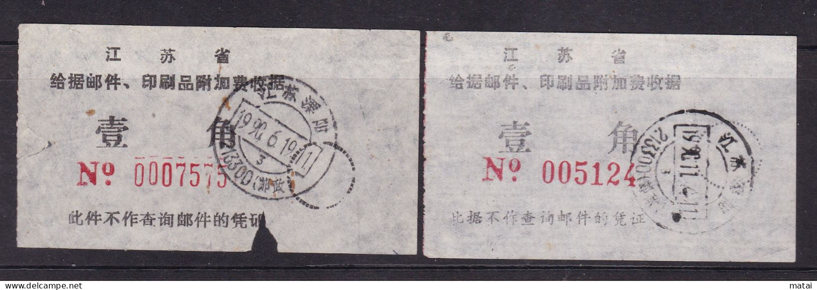 CHINA CHINE  WITH  JIANGSU LIYANG 213300ADDED CHARGE LABEL (ACL)  0.10 YUAN X 2 此件 / 此据 VARIETY RARE - Autres & Non Classés