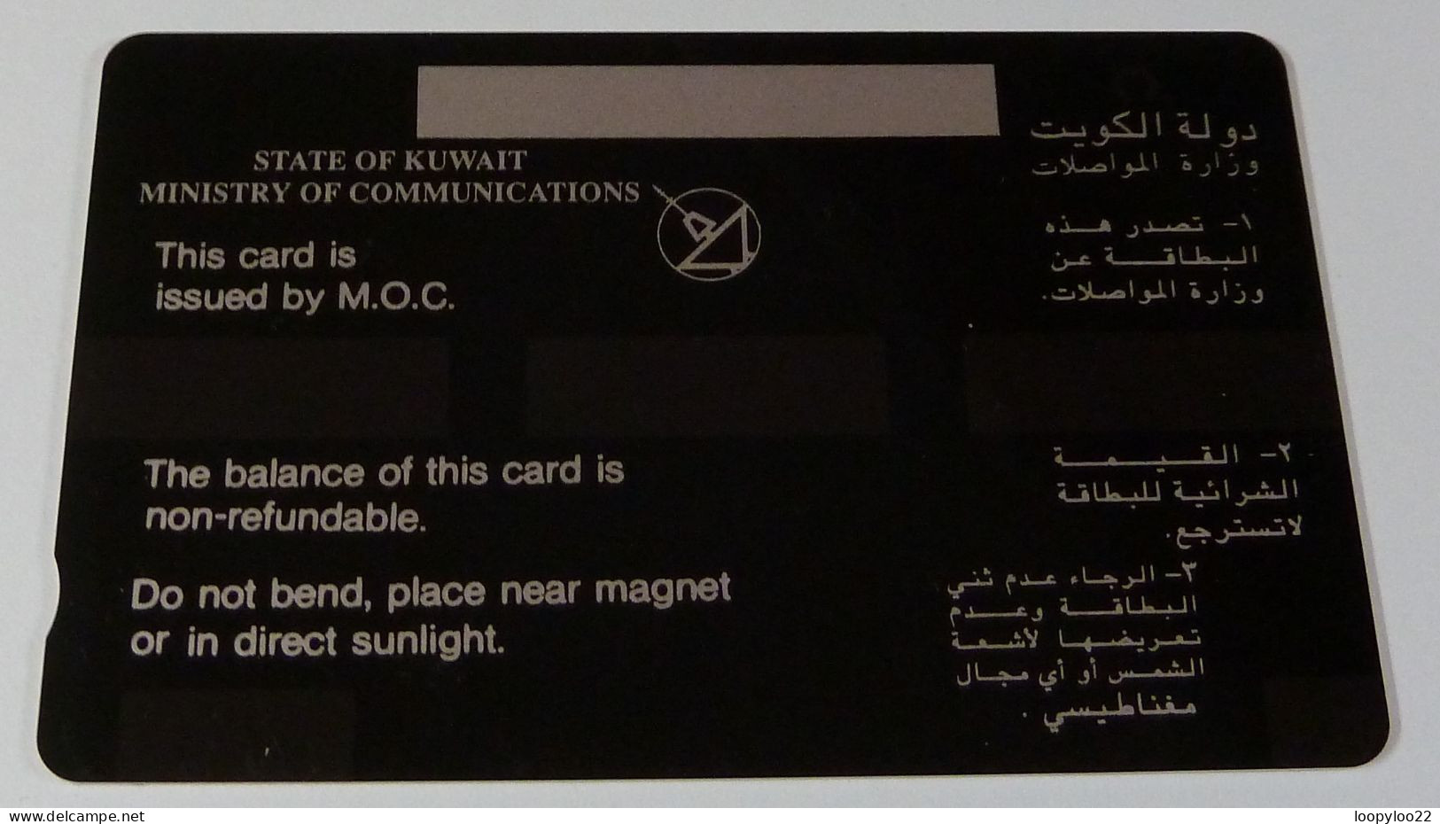 KUWAIT - GPT - Magnetic - Ministry Of Communications - Canada Dry - Specimen - KD 5 - Koweït