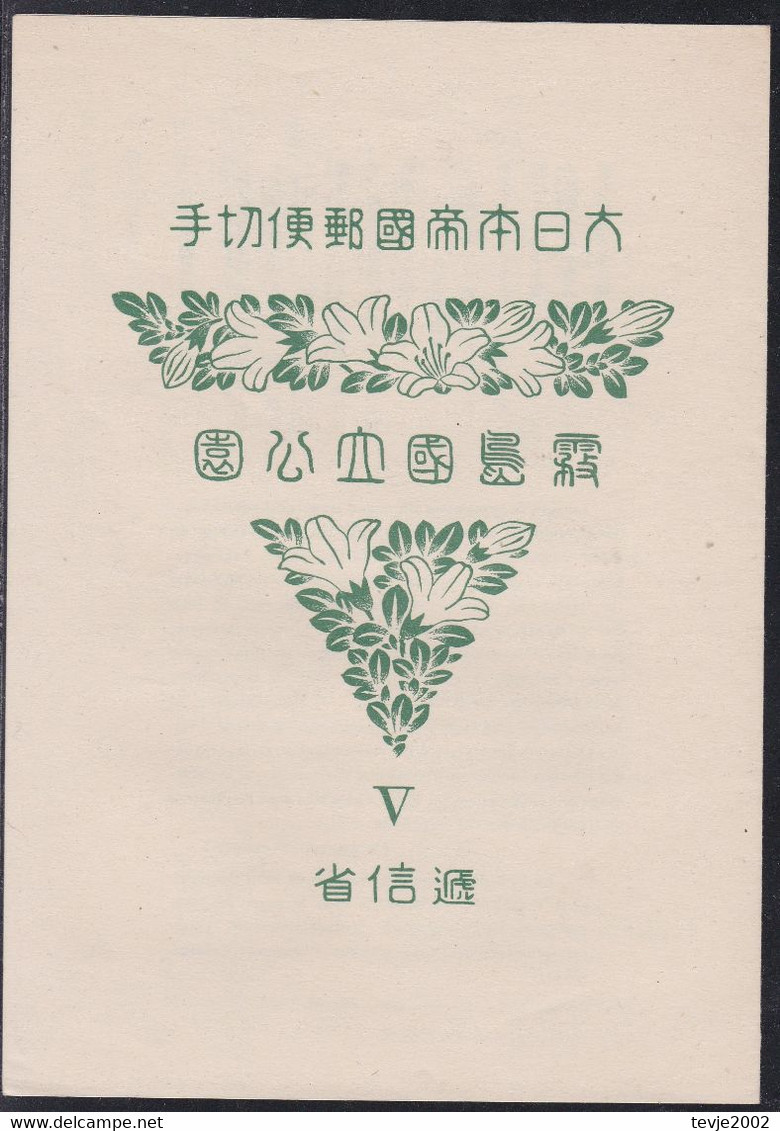 Japan 1940 - Mi.Nr. Block 6 - Postfrisch MNH - Kirishima-Nationalpark - Blocks & Sheetlets