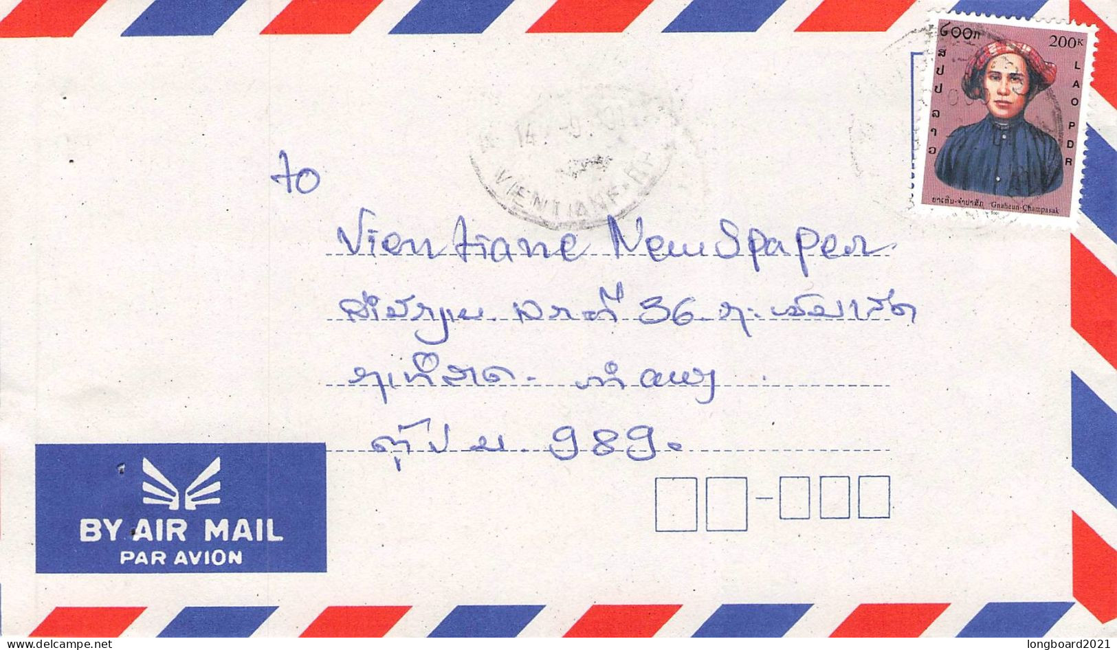 LAOS - AIRMAIL 2001 / 1406 - Laos