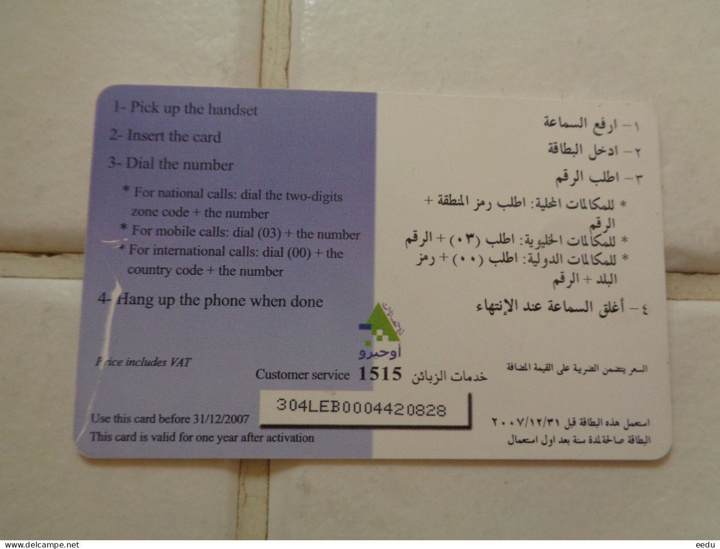 Lebanon Phonecard - Líbano