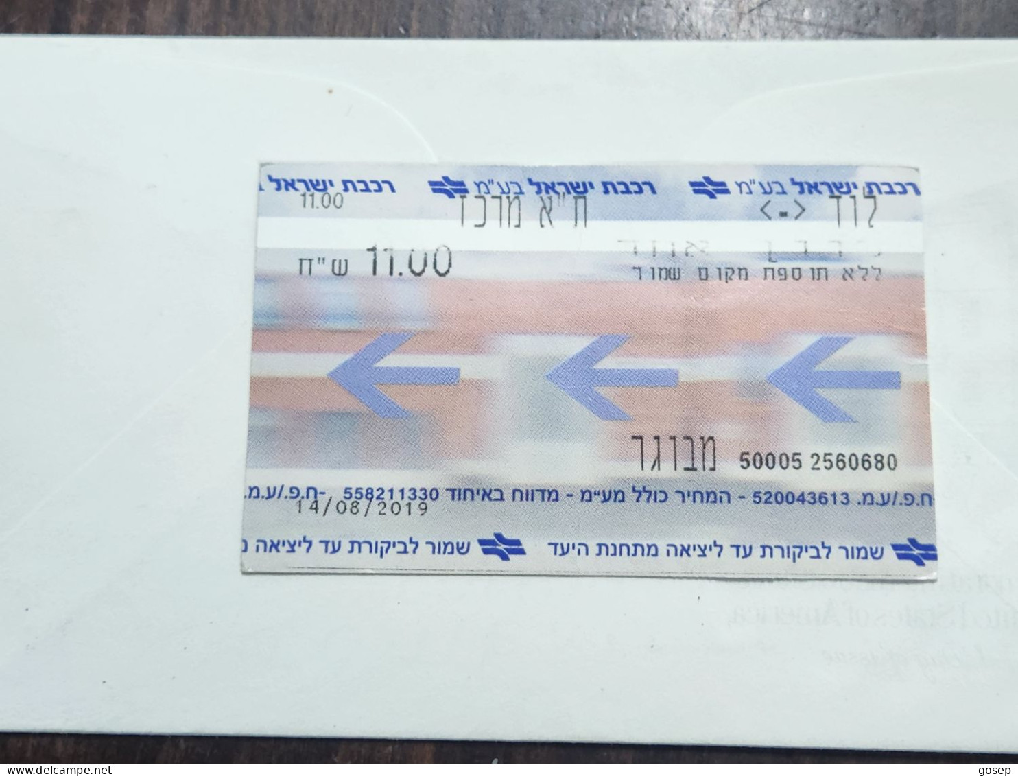 ISRAEL-Israel Railways Ltd-Tel-Aviv Center-Lod-Tel Aviv Center-(2560680)-adult-(23)-14.08.2019-(11.00₪)-good - Spoorweg