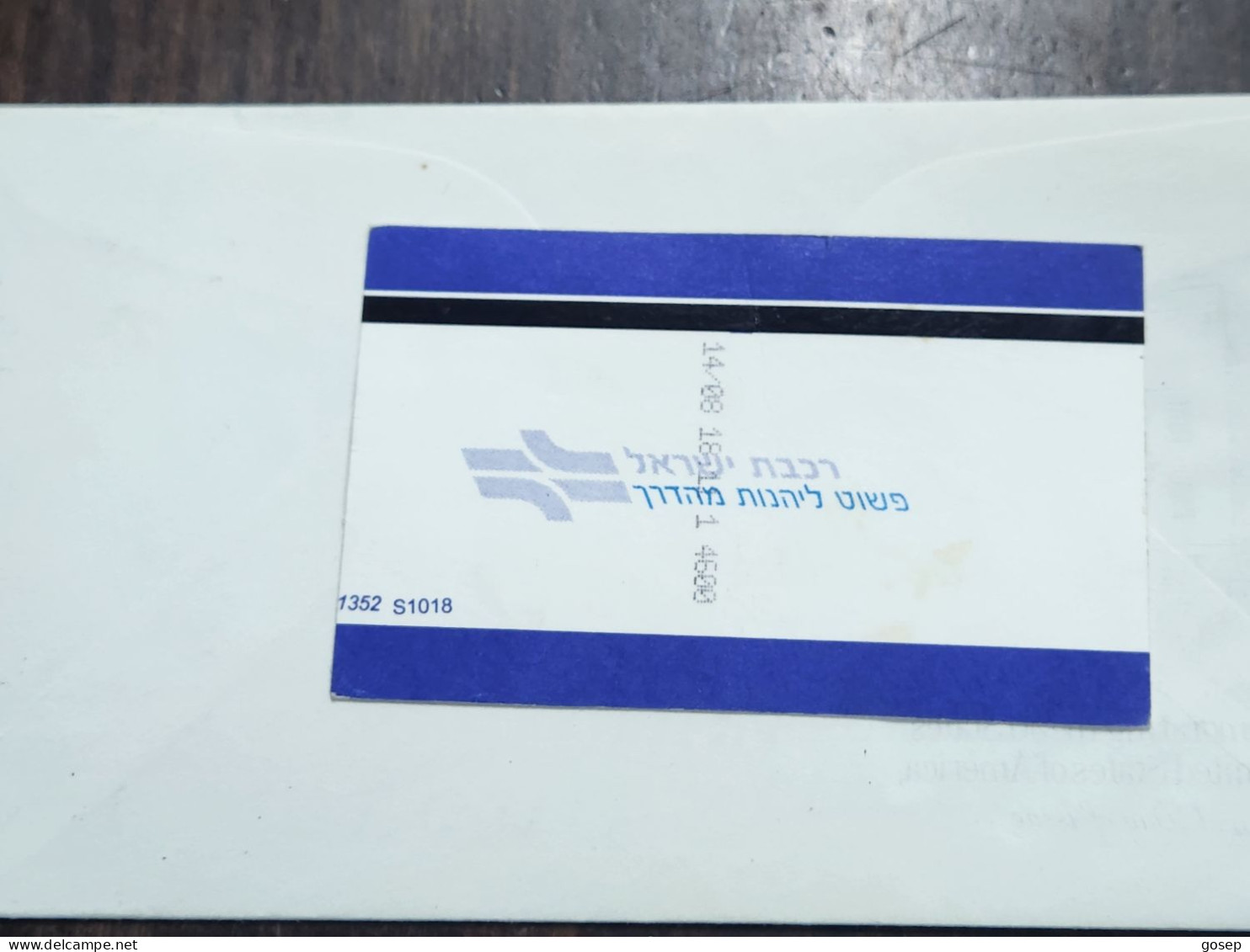 ISRAEL-Israel Railways Ltd-Tel-Aviv Center-Lod-Tel Aviv Center-(2560680)-adult-(23)-14.08.2019-(11.00₪)-good - Spoorweg