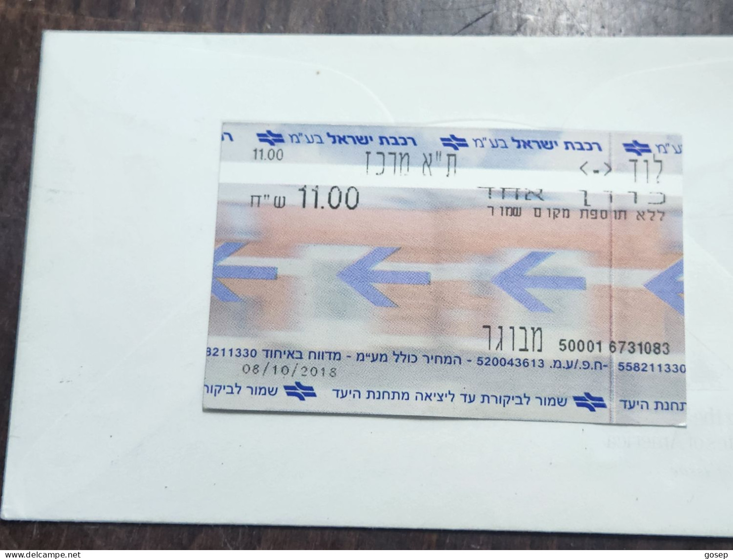 ISRAEL-Israel Railways Ltd-Tel-Aviv Center-Lod-Tel Aviv Center-(6731083)-adult-(27)-08.10.2018-(11.00₪)-good - Spoorweg