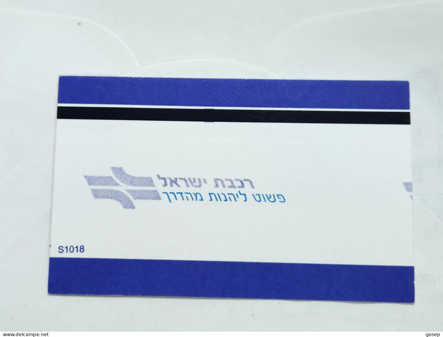 ISRAEL-Israel Railways Ltd- Lod-to Tel-Aviv Center-Zakaot 4-(000036440)-(39)-14.08.2019-(5.50₪)-good - Spoorweg