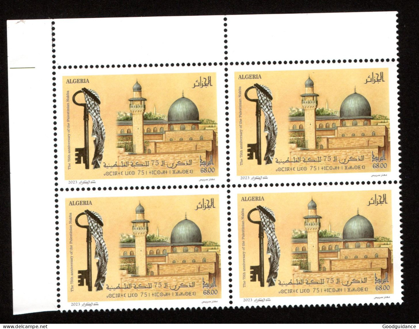 2023- Algérie- Le 75ème Anniversaire De La Nakba Palestinienne- Jérusalem- Dom - Carte Géographique - Clef - Bloc De 4 - Mezquitas Y Sinagogas