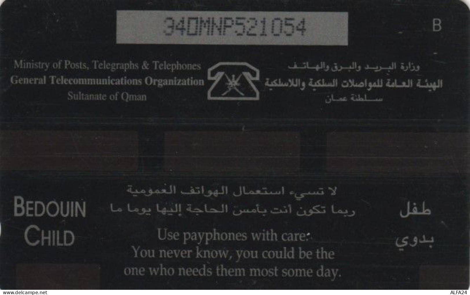 PHONE CARD OMAN (PY1685 - Oman