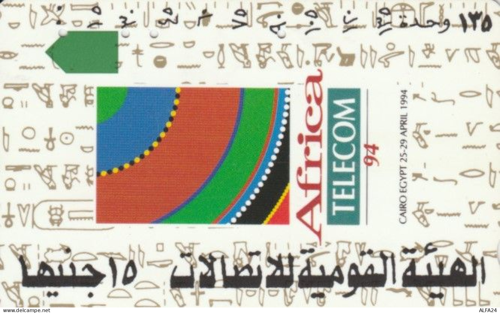 PHONE CARD EGITTO (PY1703 - Aegypten