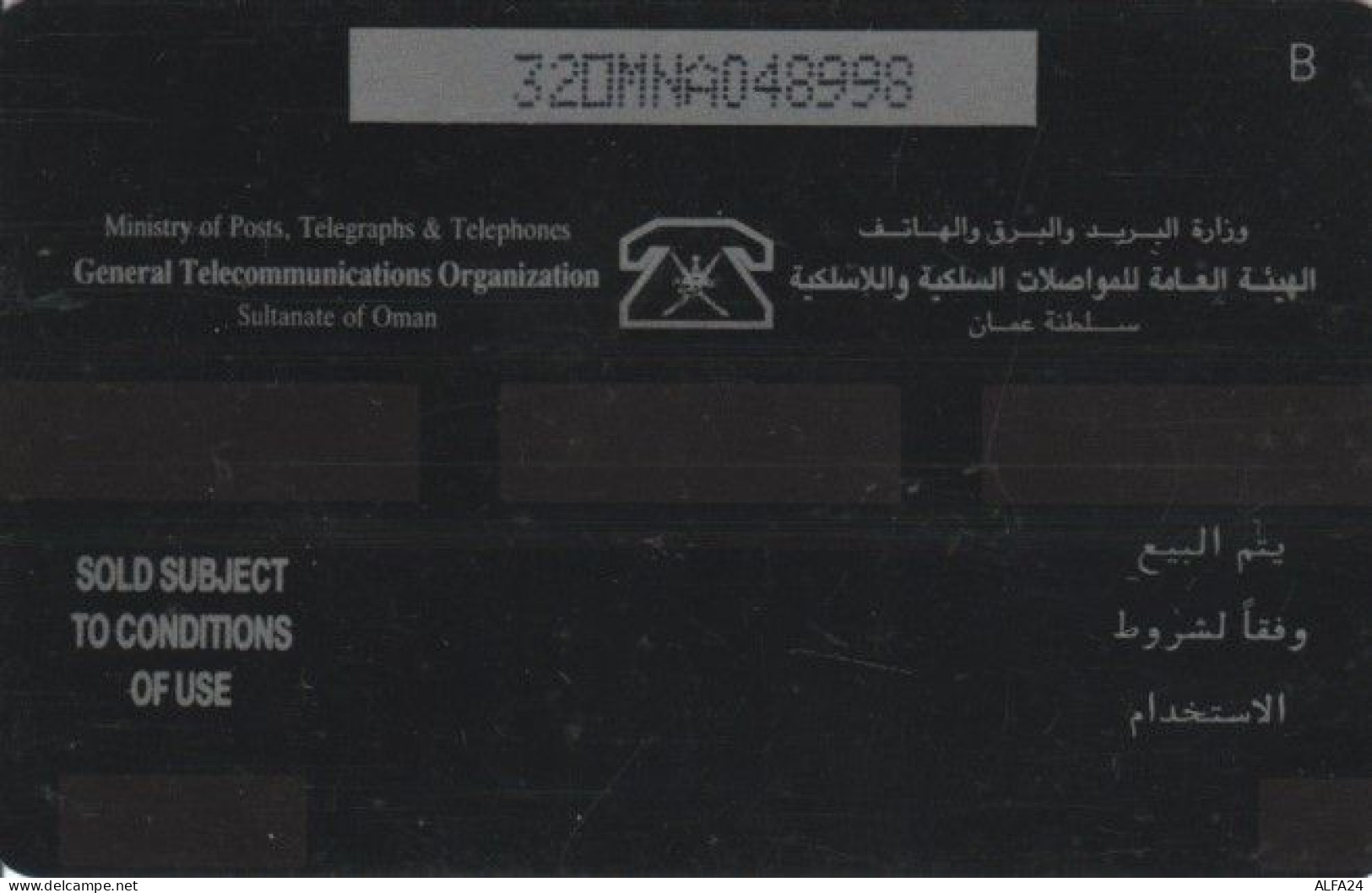 PHONE CARD OMAN (PY1709 - Oman