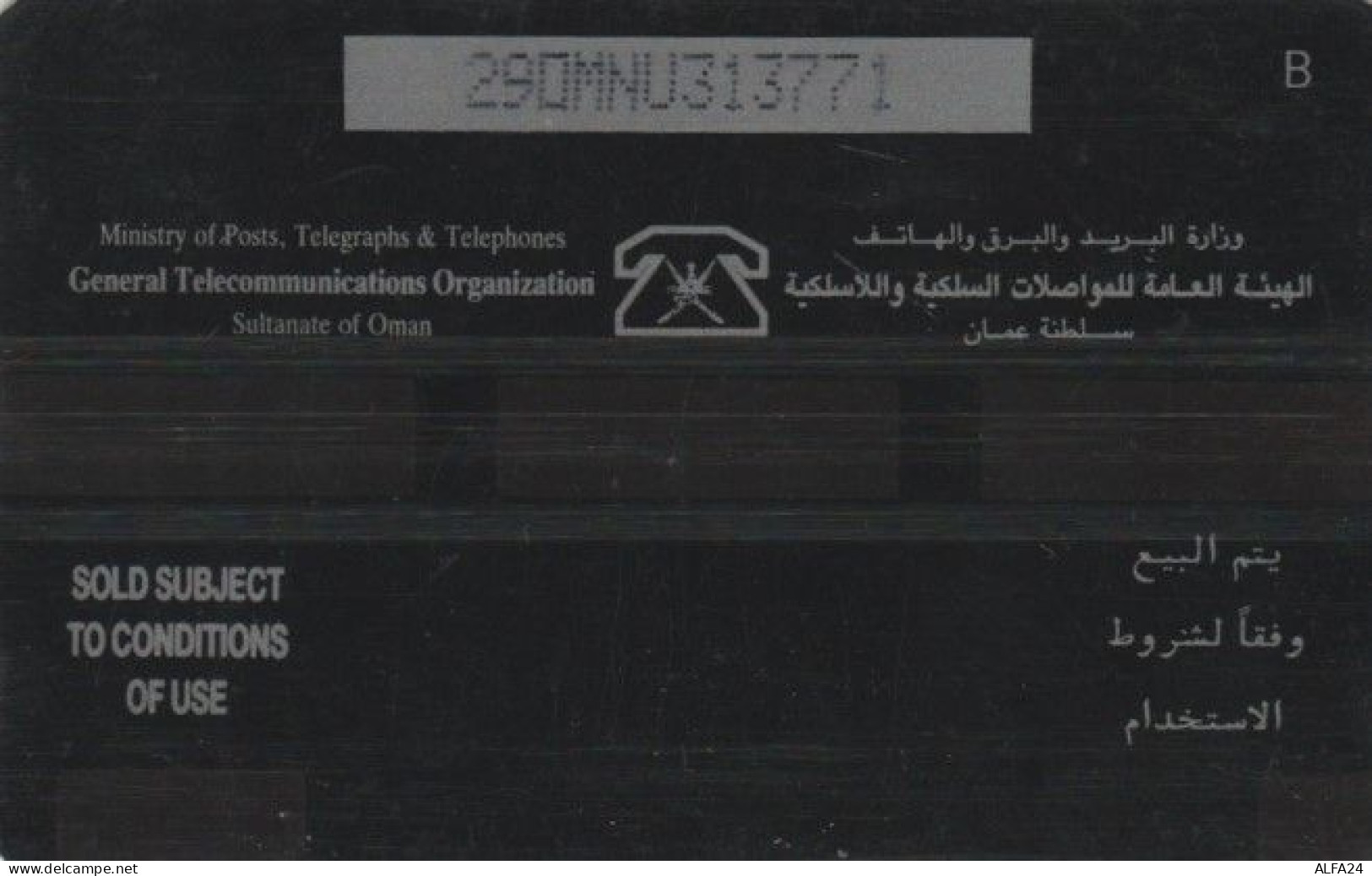 PHONE CARD OMAN (PY1710 - Oman