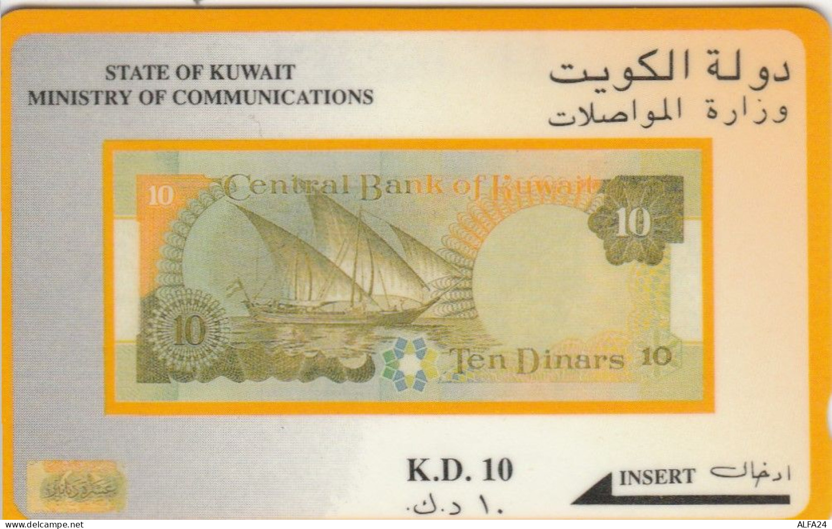PHONE CARD KUWAIT (PY2533 - Koweït