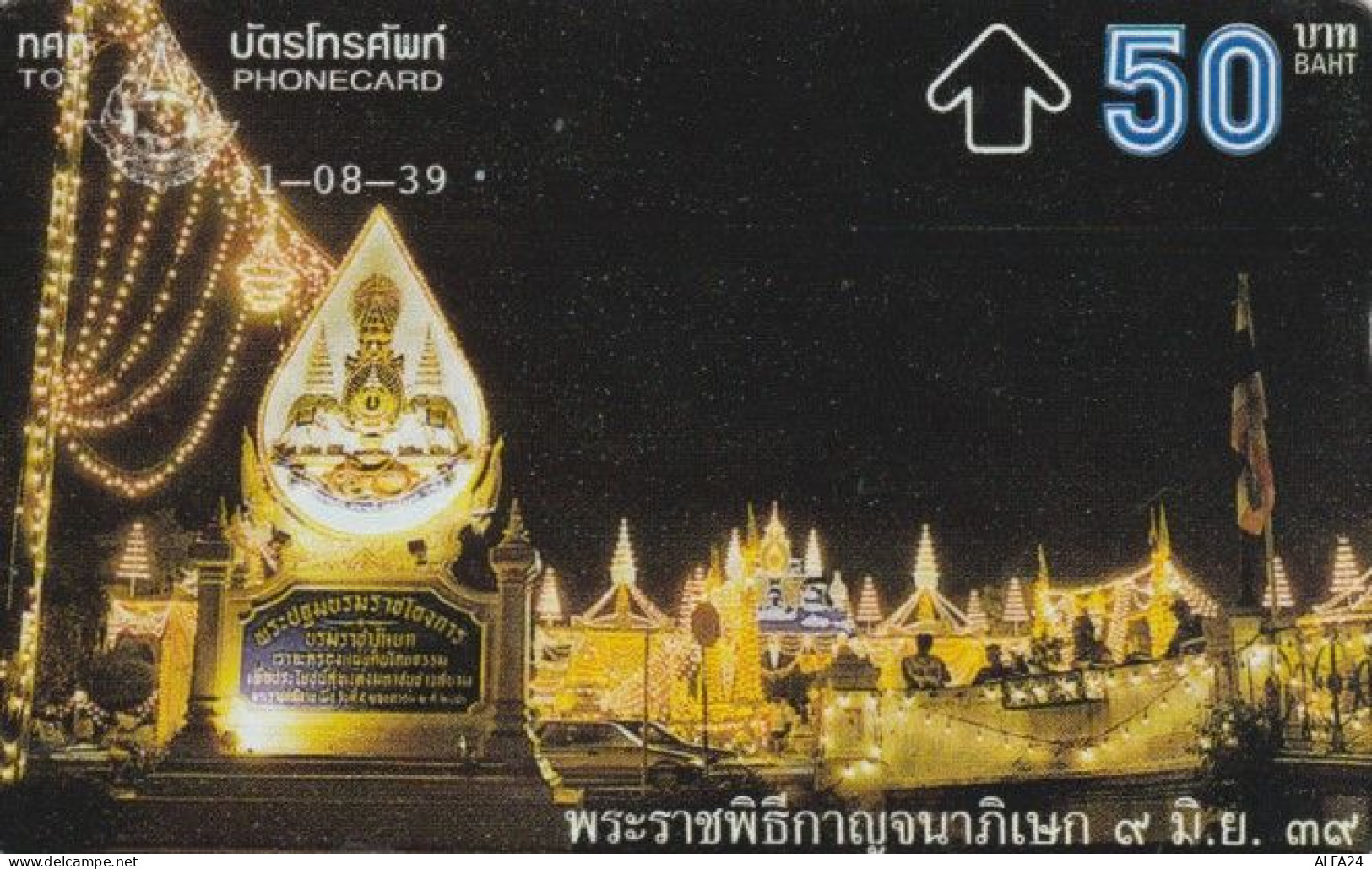 PHONE CARD THAINLANDIA (PY1877 - Thaïlande