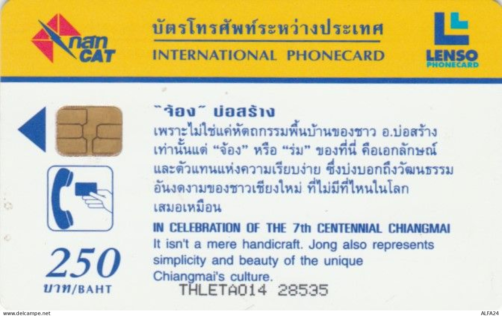 PHONE CARD THAINLANDIA (PY1876 - Thaïlande