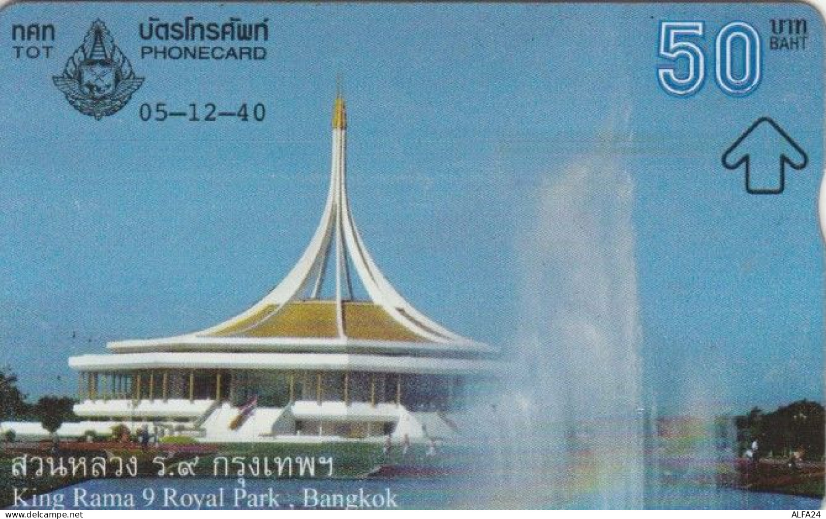 PHONE CARD THAINLANDIA (PY1873 - Thaïlande