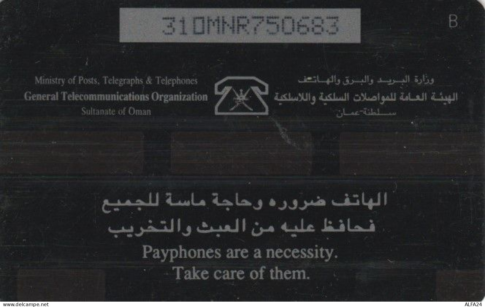 PHONE CARD OMAN (PY1887 - Oman