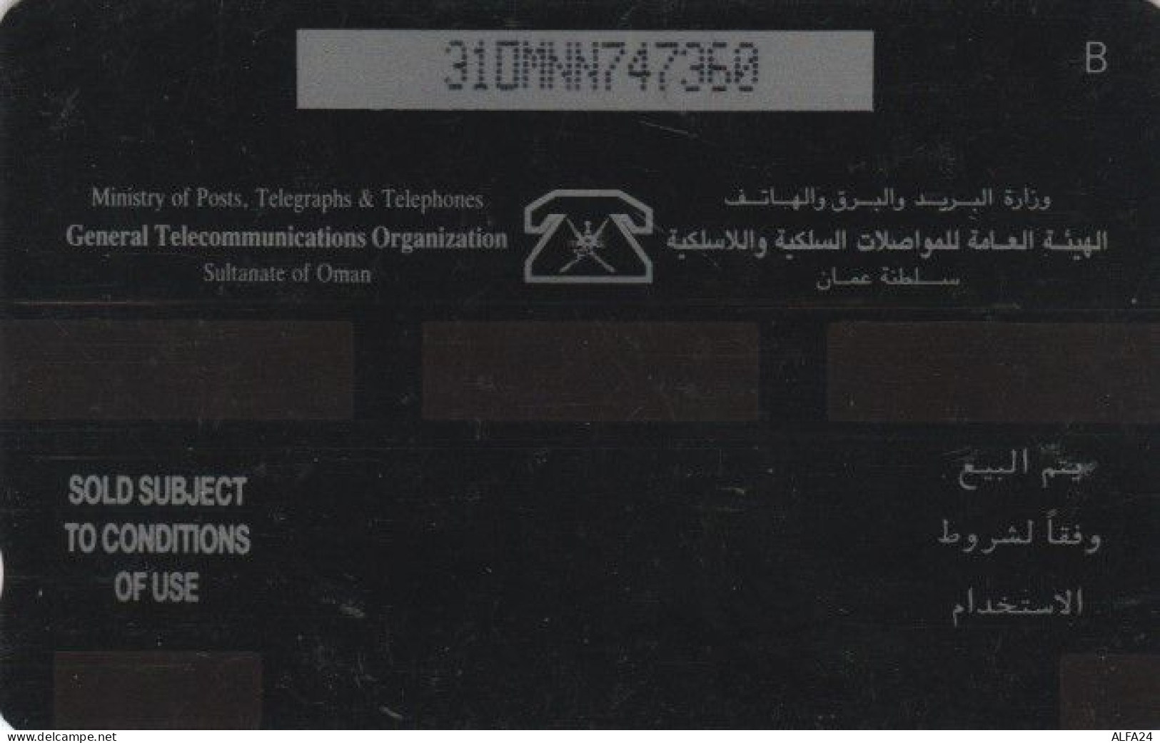 PHONE CARD OMAN (PY1884 - Oman