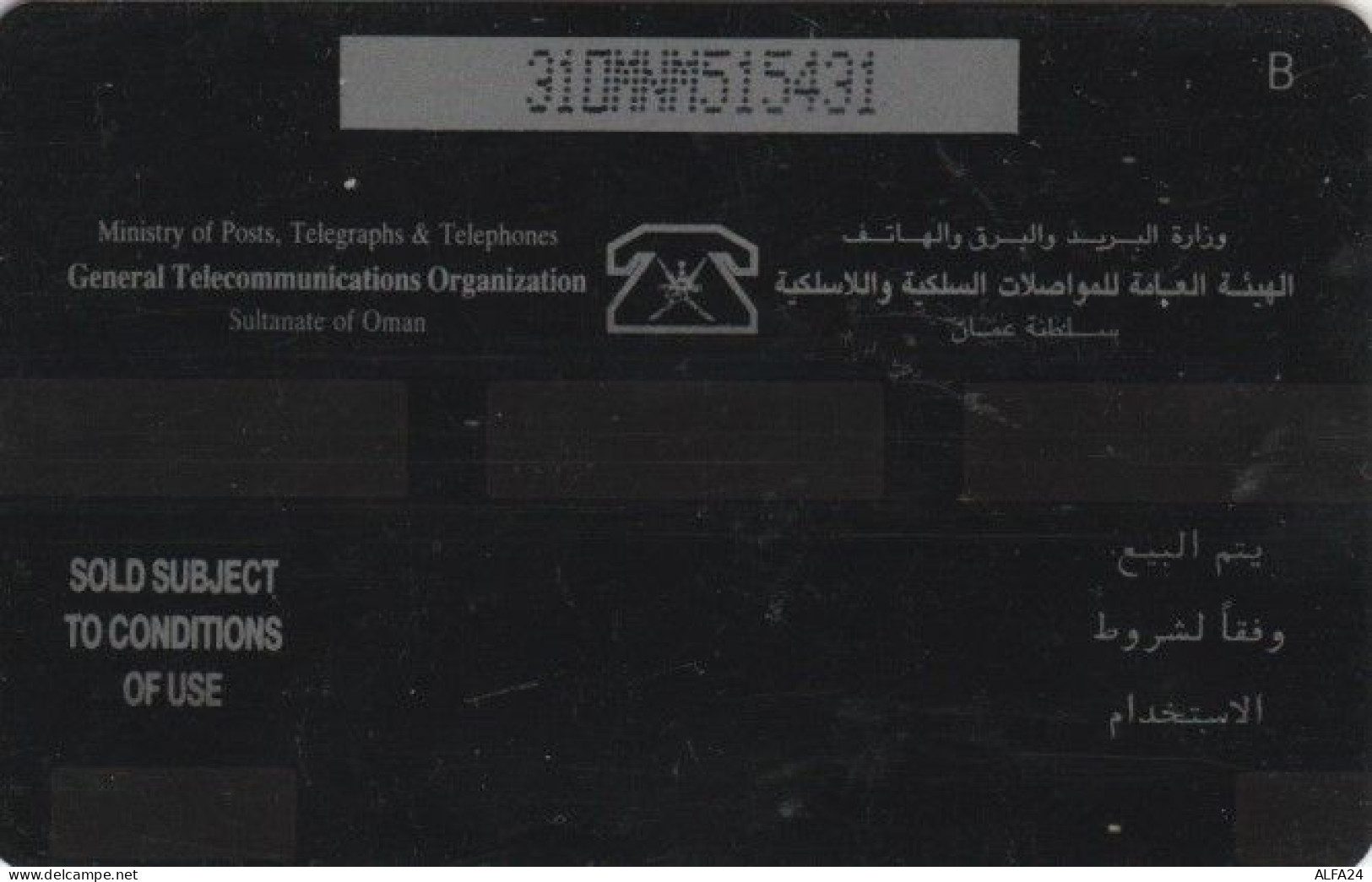 PHONE CARD OMAN (PY1885 - Oman