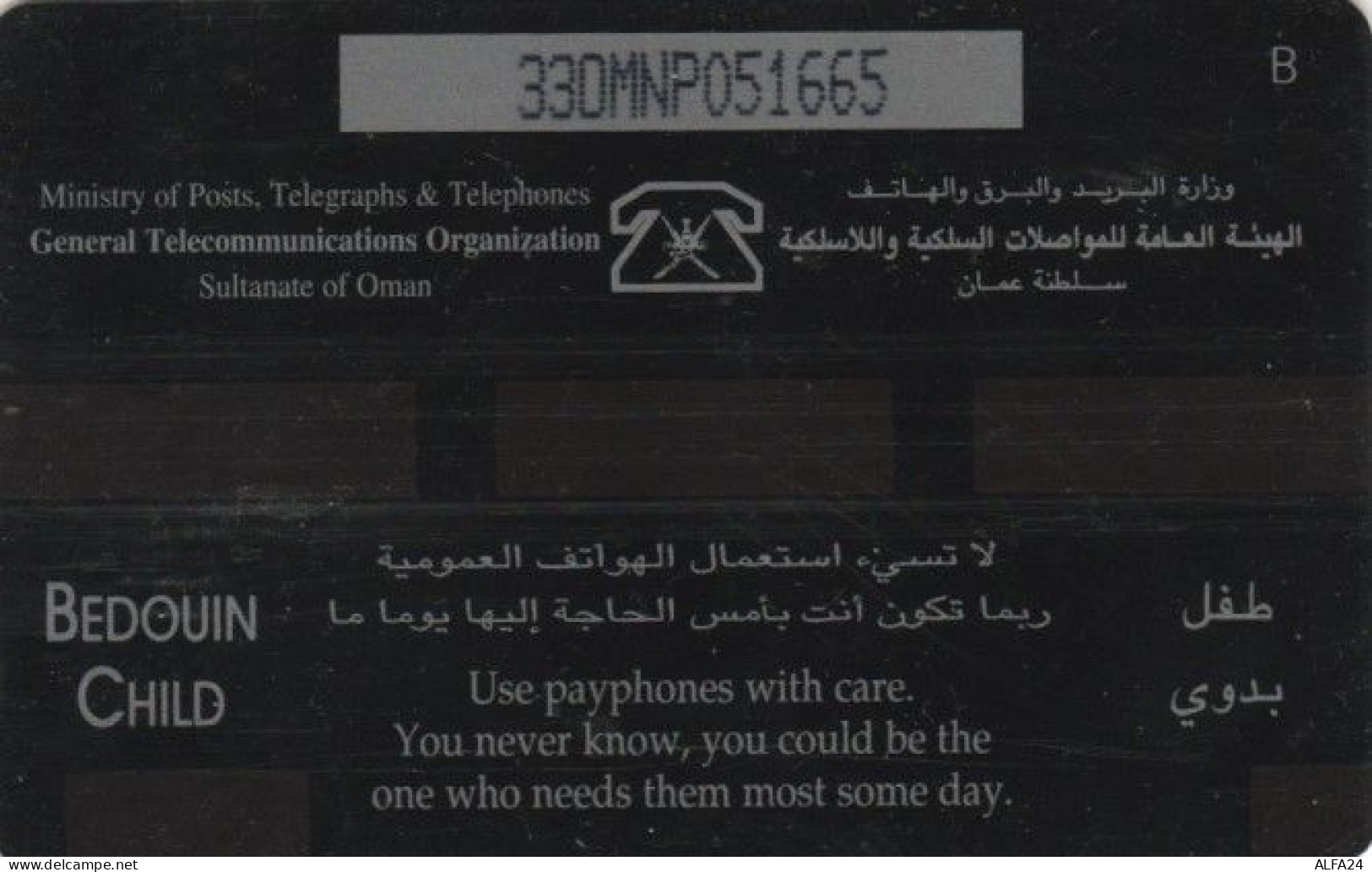 PHONE CARD OMAN (PY1886 - Oman