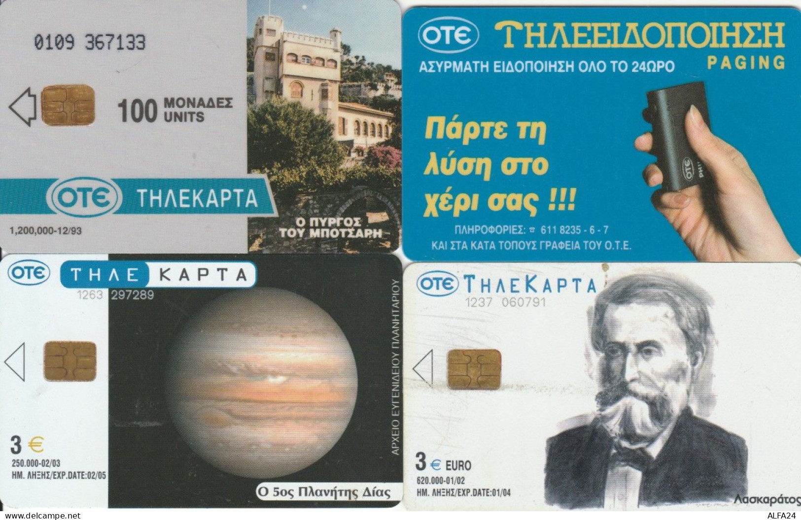 LOT 4 PHONE CARDS GRECIA (PY2345 - Griechenland