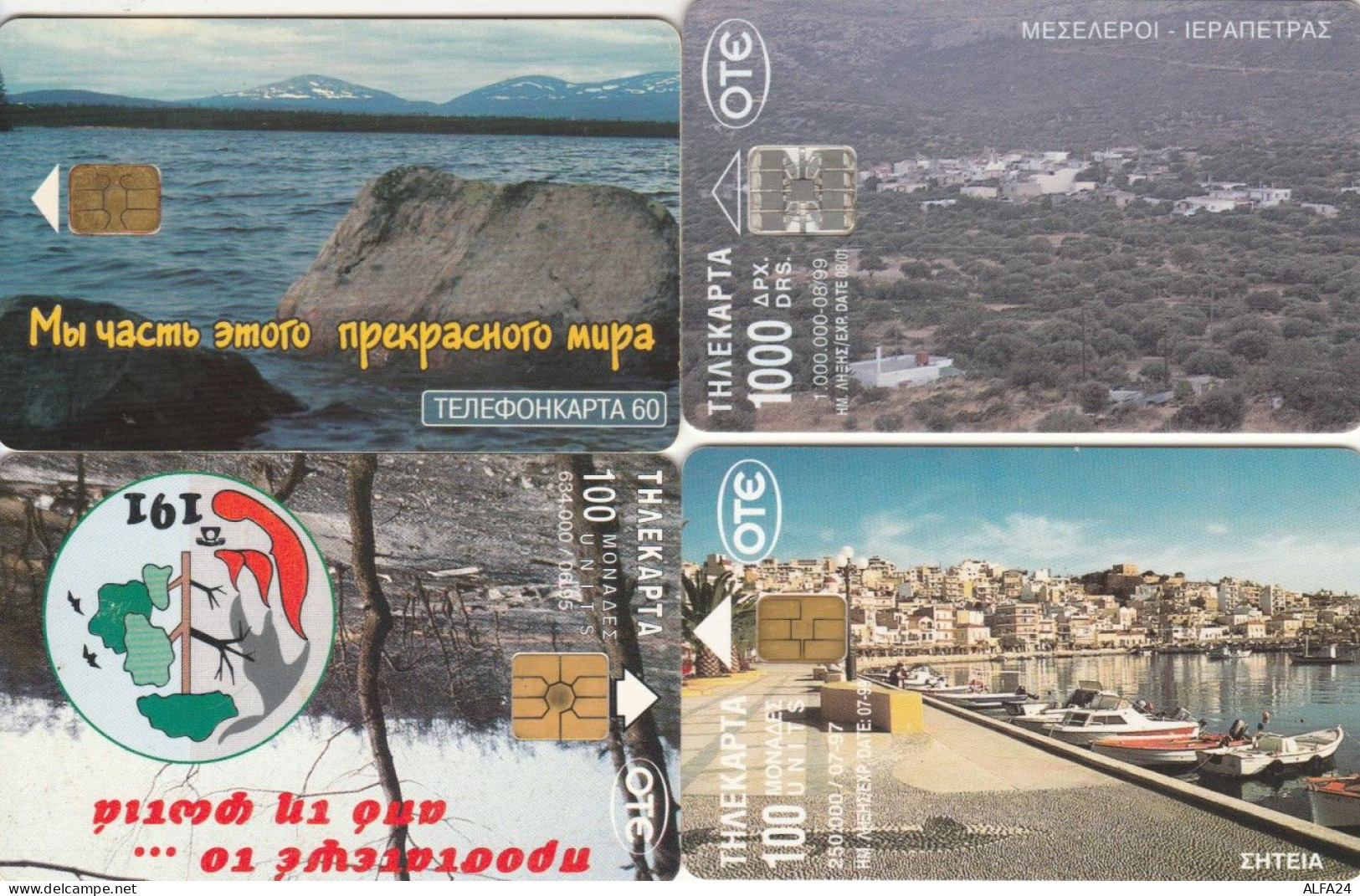 LOT 4 PHONE CARDS GRECIA (PY2296 - Griechenland