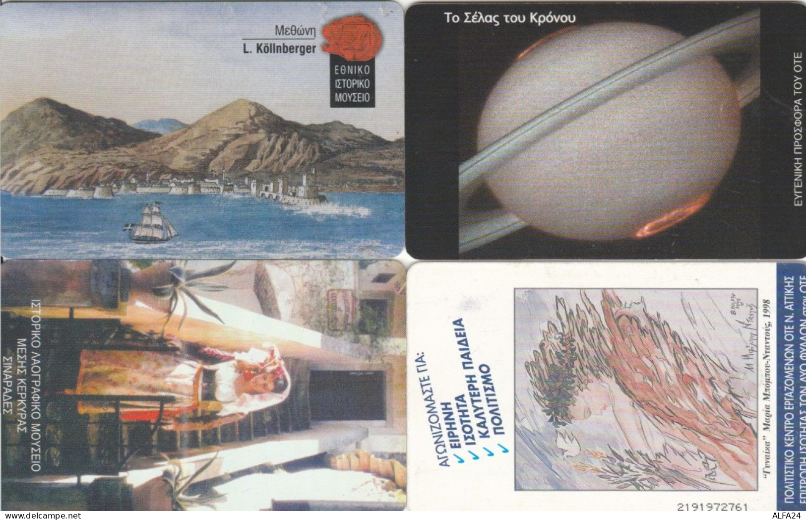 LOT 4 PHONE CARDS GRECIA (PY2062 - Griechenland