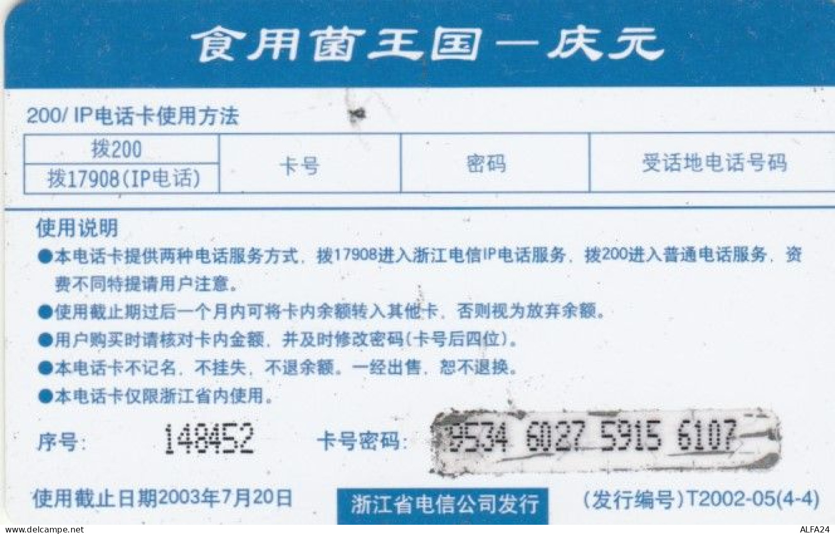 PREPAID PHONE CARD CINA (PY304 - China