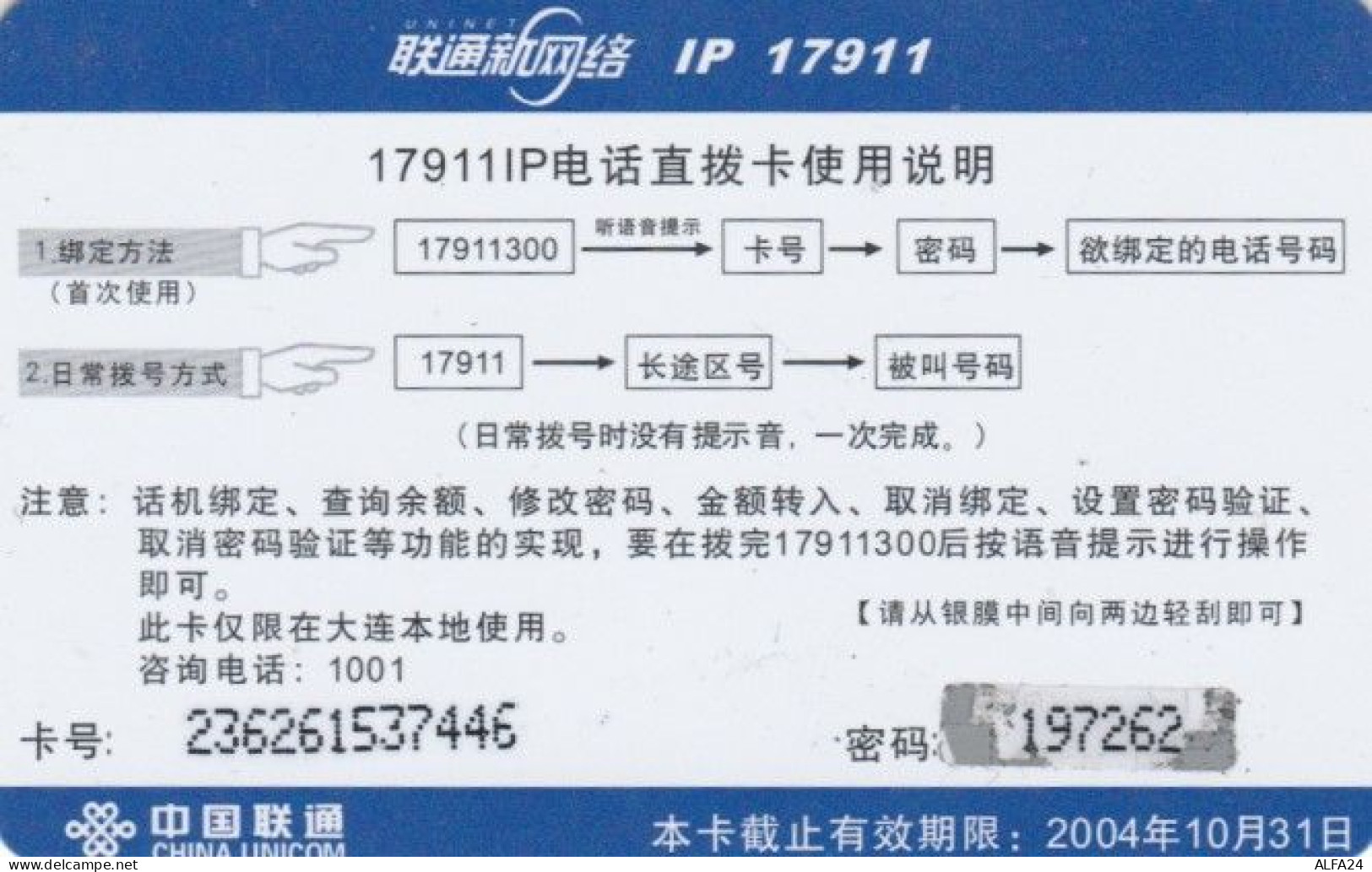 PREPAID PHONE CARD CINA (PY312 - China