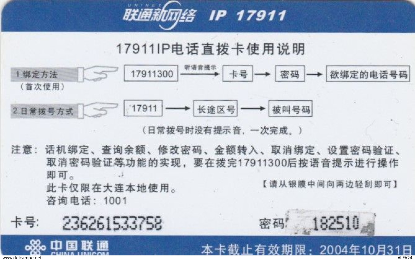 PREPAID PHONE CARD CINA (PY300 - China