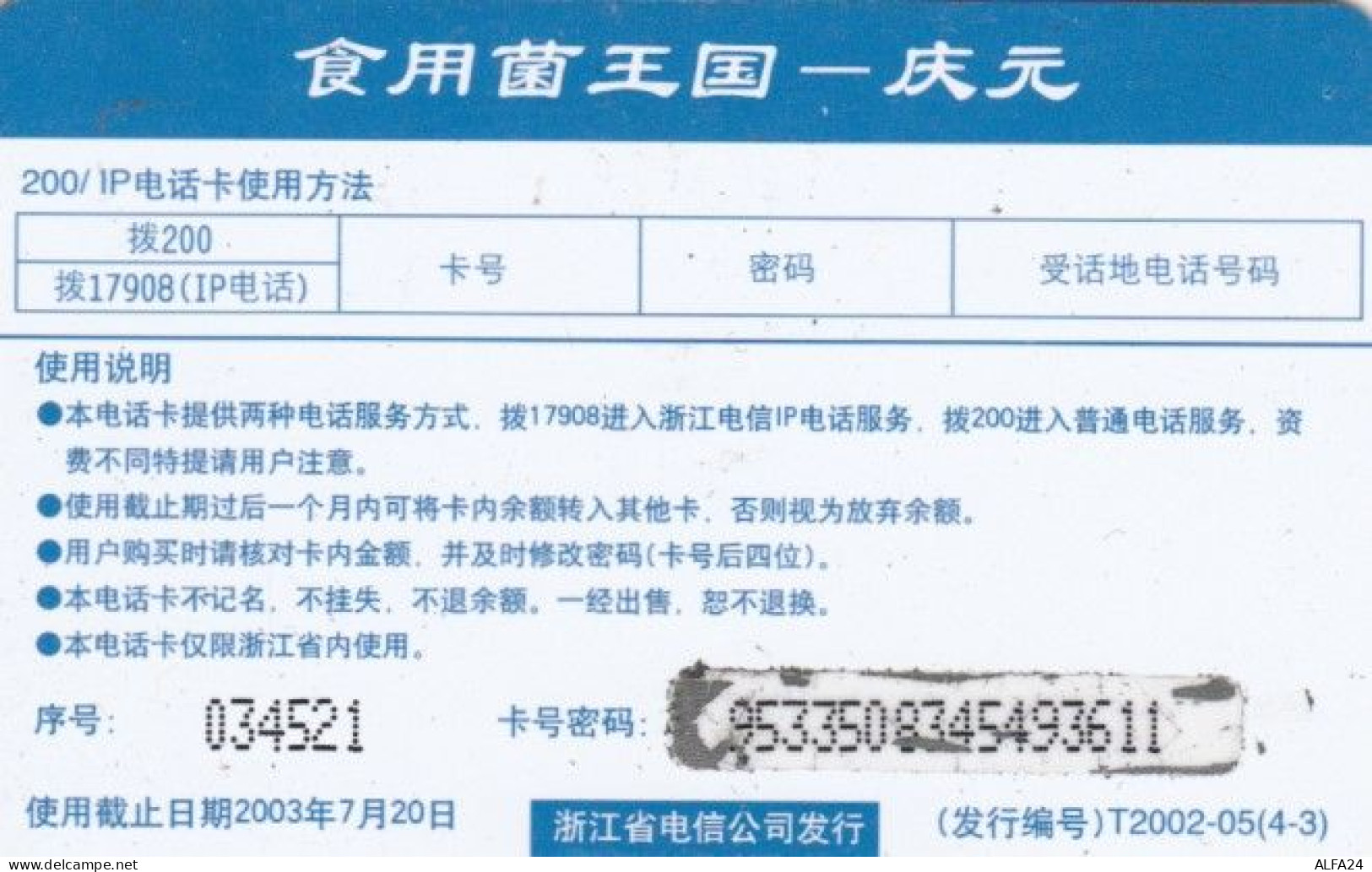 PREPAID PHONE CARD CINA (PY303 - China