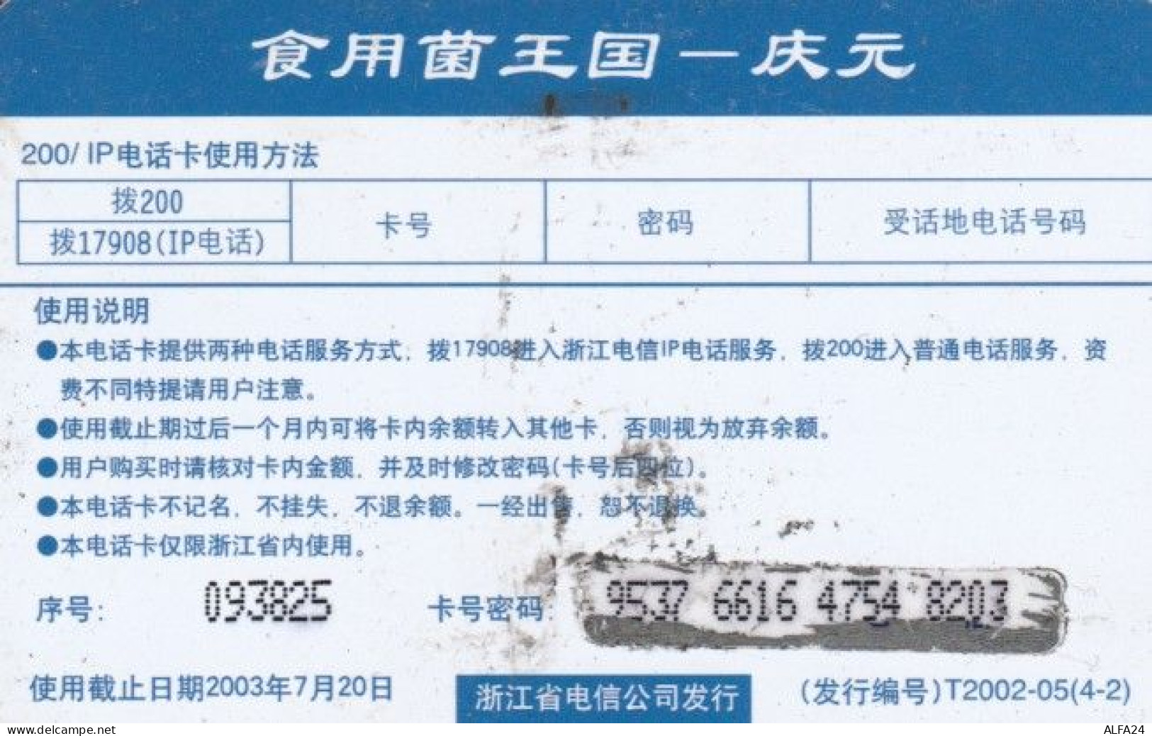 PREPAID PHONE CARD CINA (PY305 - China