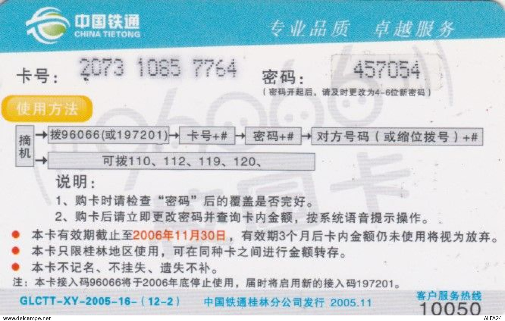 PREPAID PHONE CARD CINA (PY301 - China