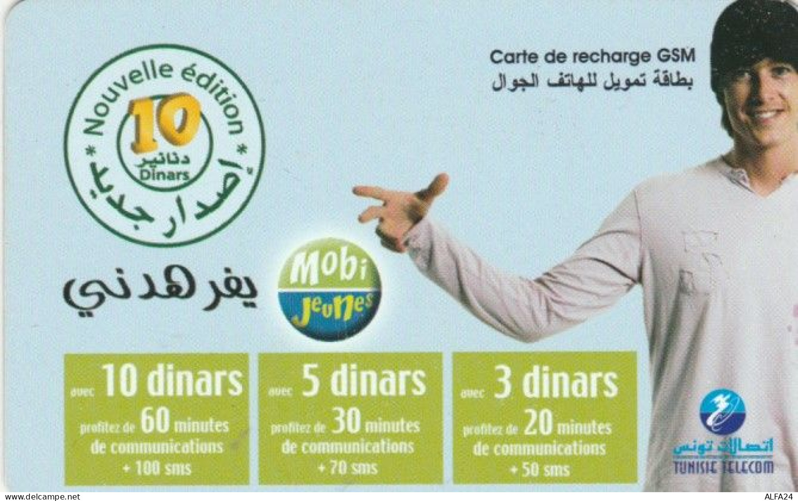 PREPAID PHONE CARD TUNISIA (PY284 - Tunesië